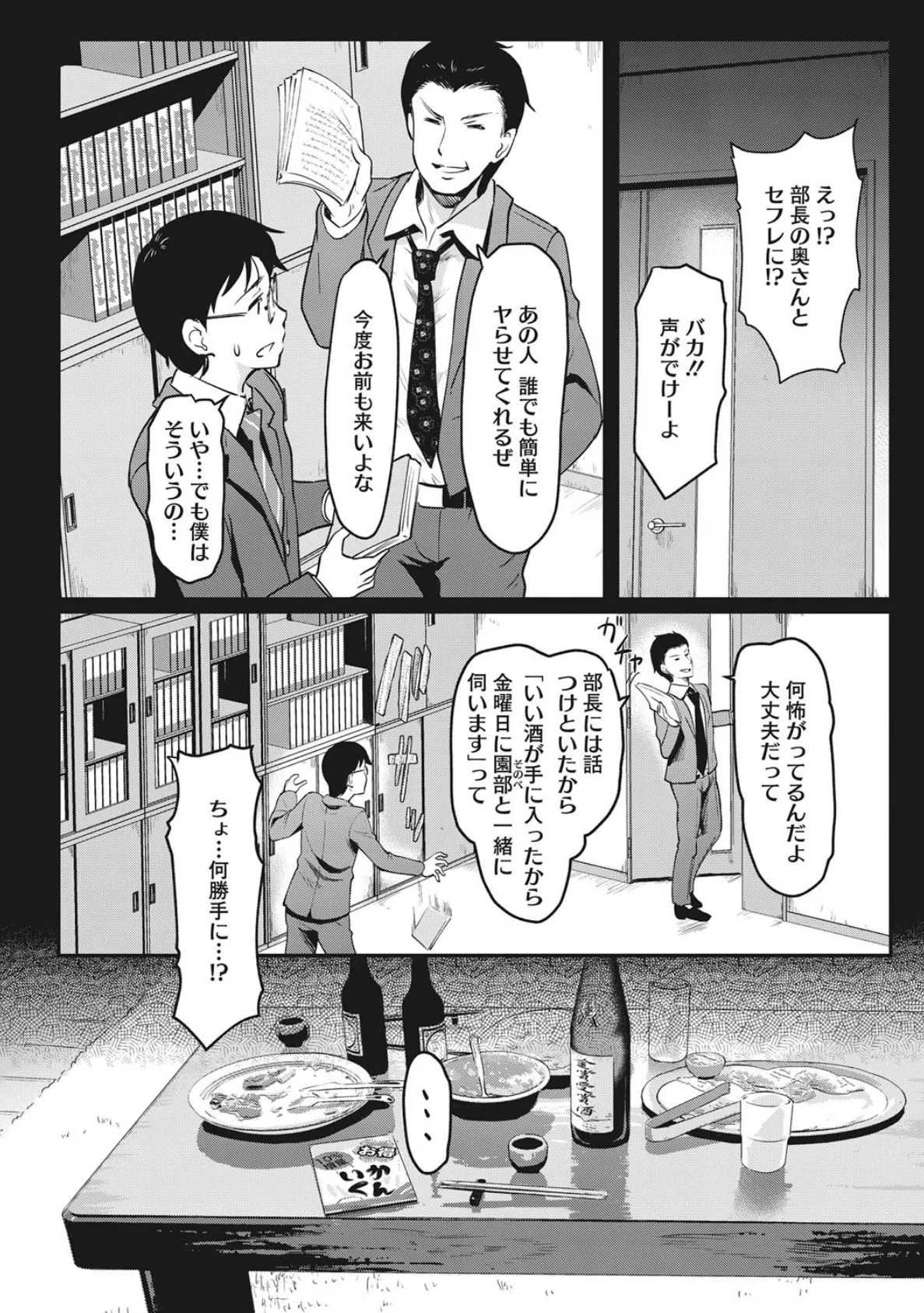 コミックホットミルク濃いめ vol.035 26ページ