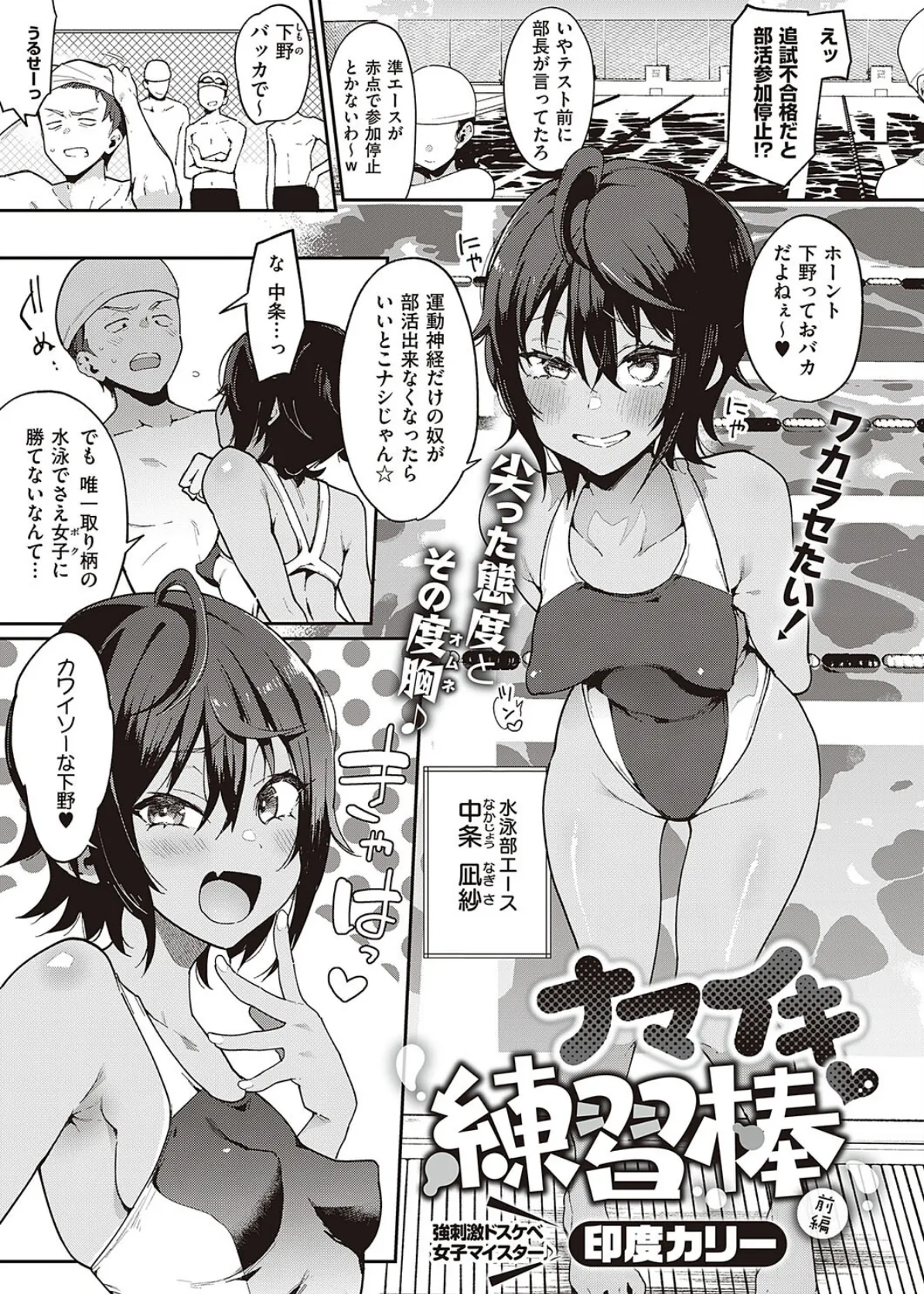 Comic G-Es 01 12ページ