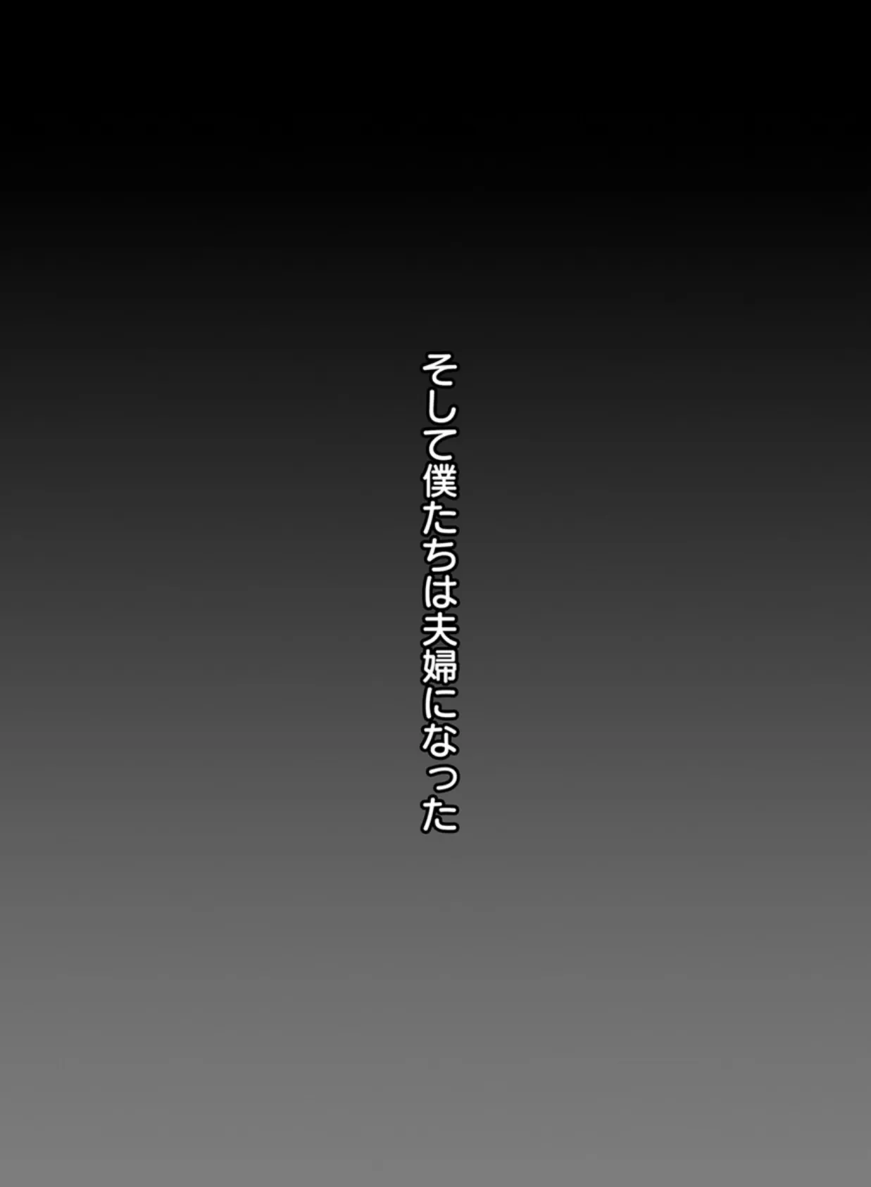 あなたの妻になる前に〜掟のために…彼女は夫以外の男に純潔を捧げる〜 2巻 5ページ