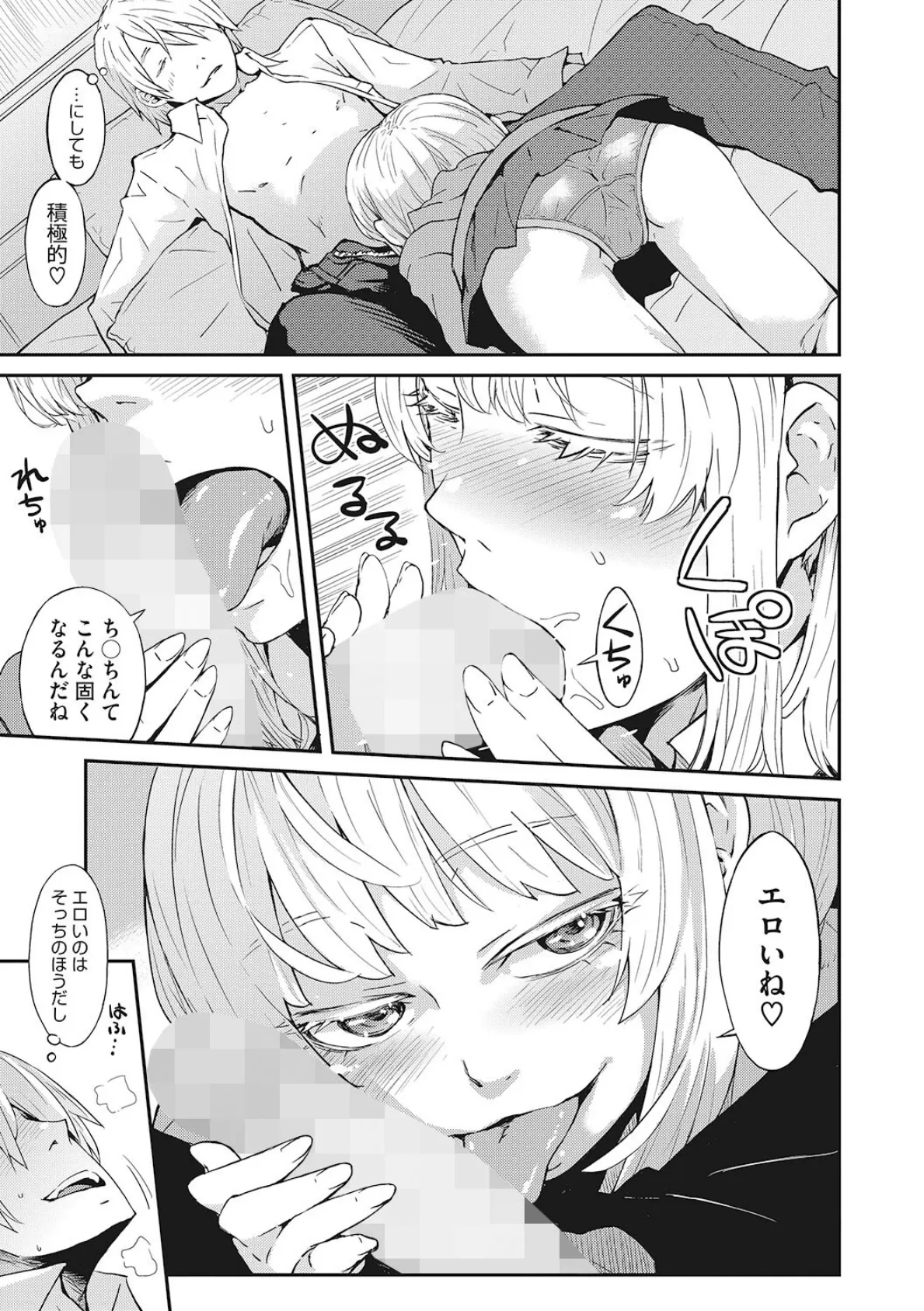 LQ Vol.045 15ページ