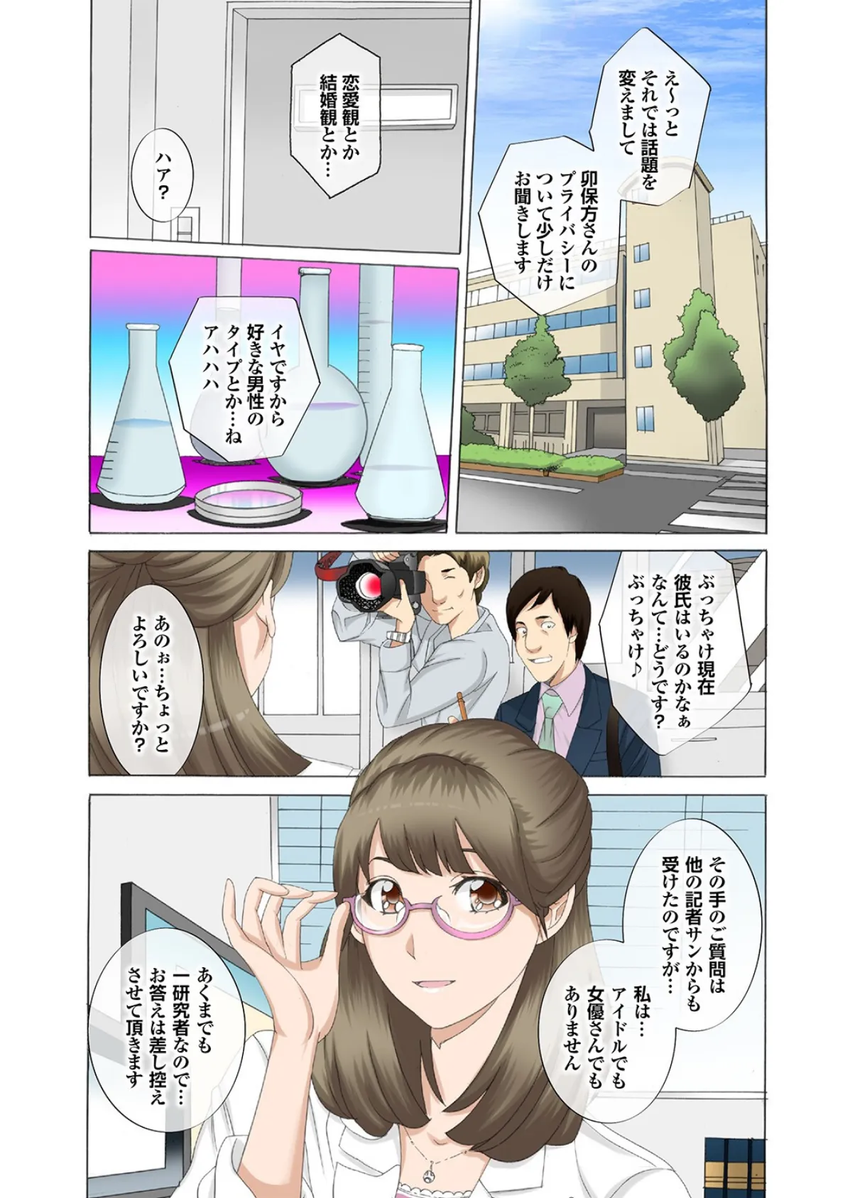 姉尻 Part.3 10ページ