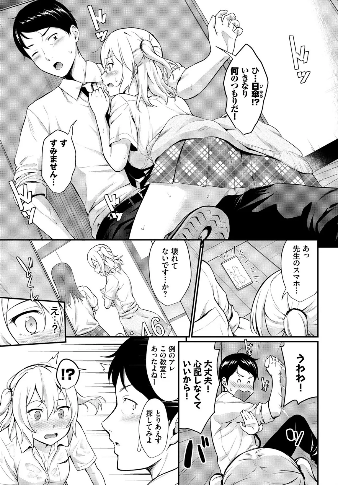 COMIC BAVEL SPECIAL COLLECTION（コミックバベル スペシャルコレクション） VOL33 13ページ