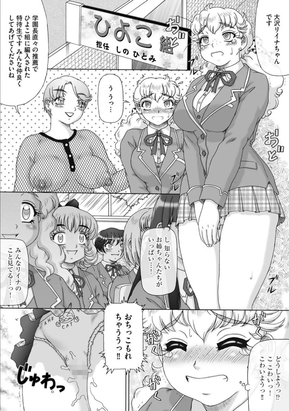 彼女の脳みそは愛の言葉でいっぱい 6ページ