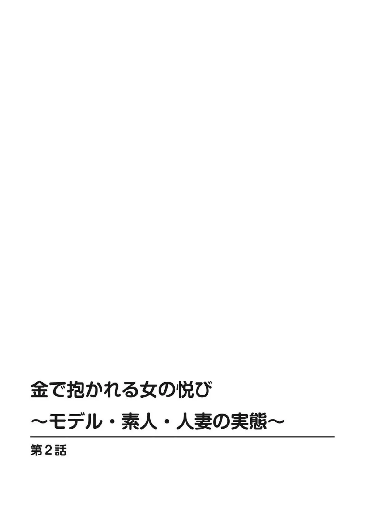 メンズ宣言 Vol.91 4ページ