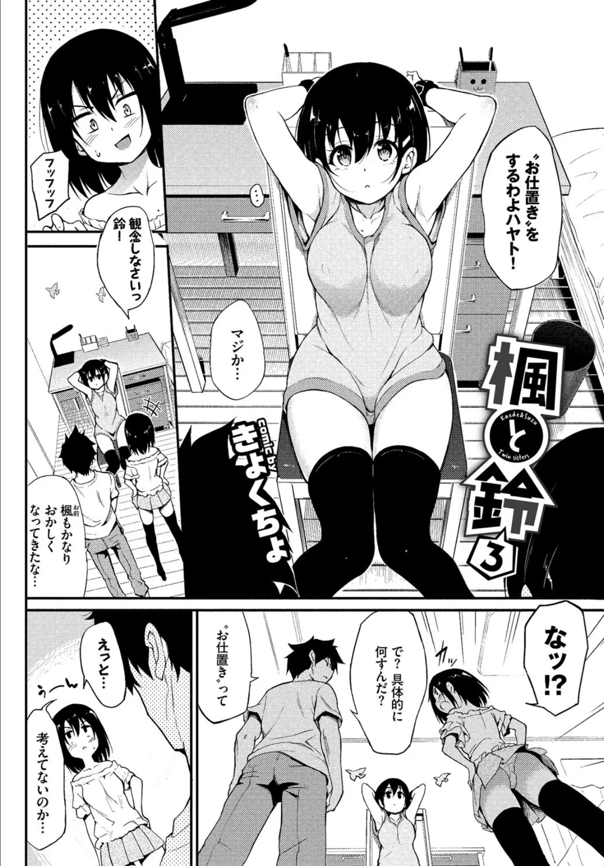 COMIC BAVEL SPECIAL COLLECTION（コミックバベル スペシャルコレクション） VOL31 3ページ