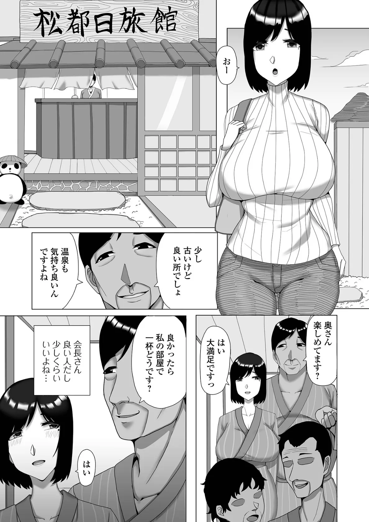 Web配信 月刊 隣の気になる奥さん vol.058 13ページ