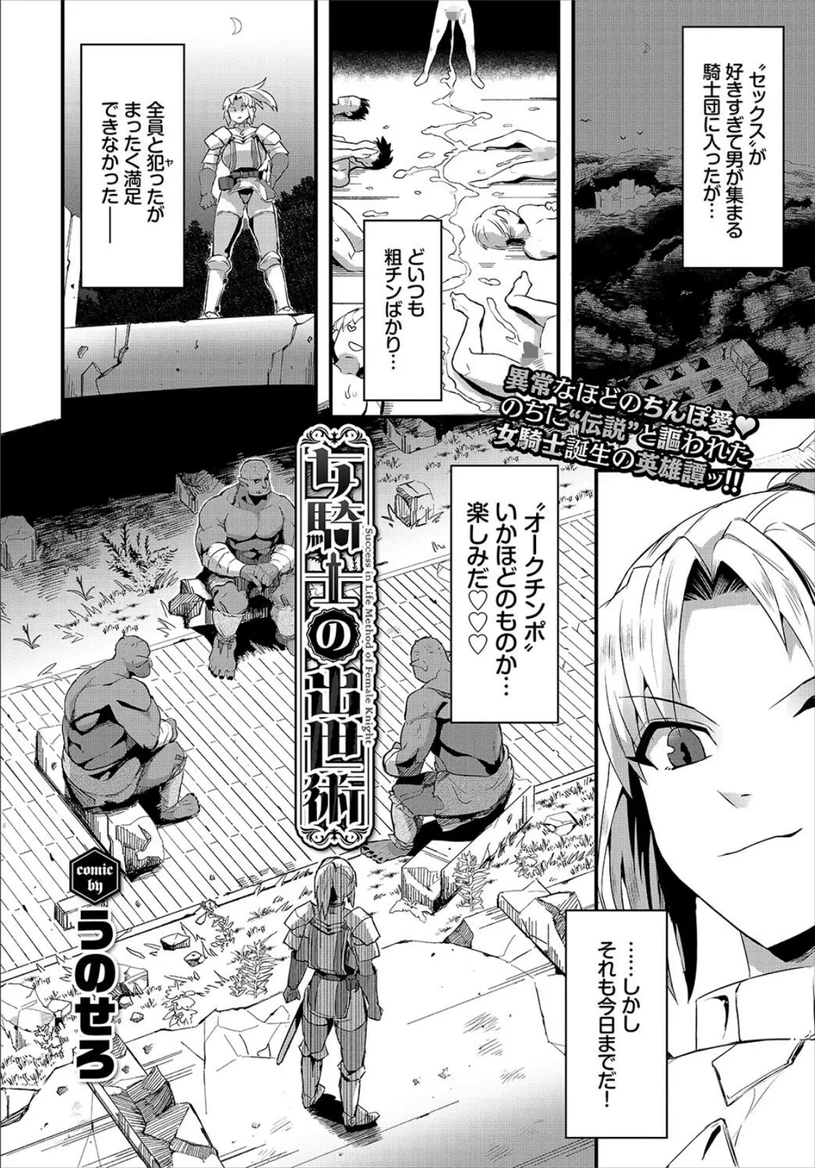 COMIC BAVEL 2022年3月号 【通常版】 24ページ