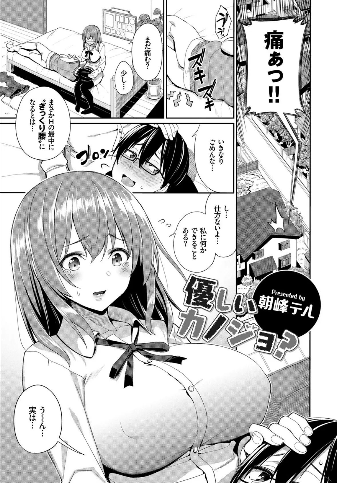 COMIC BAVEL SPECIAL COLLECTION（コミックバベル スペシャルコレクション） VOL30 6ページ