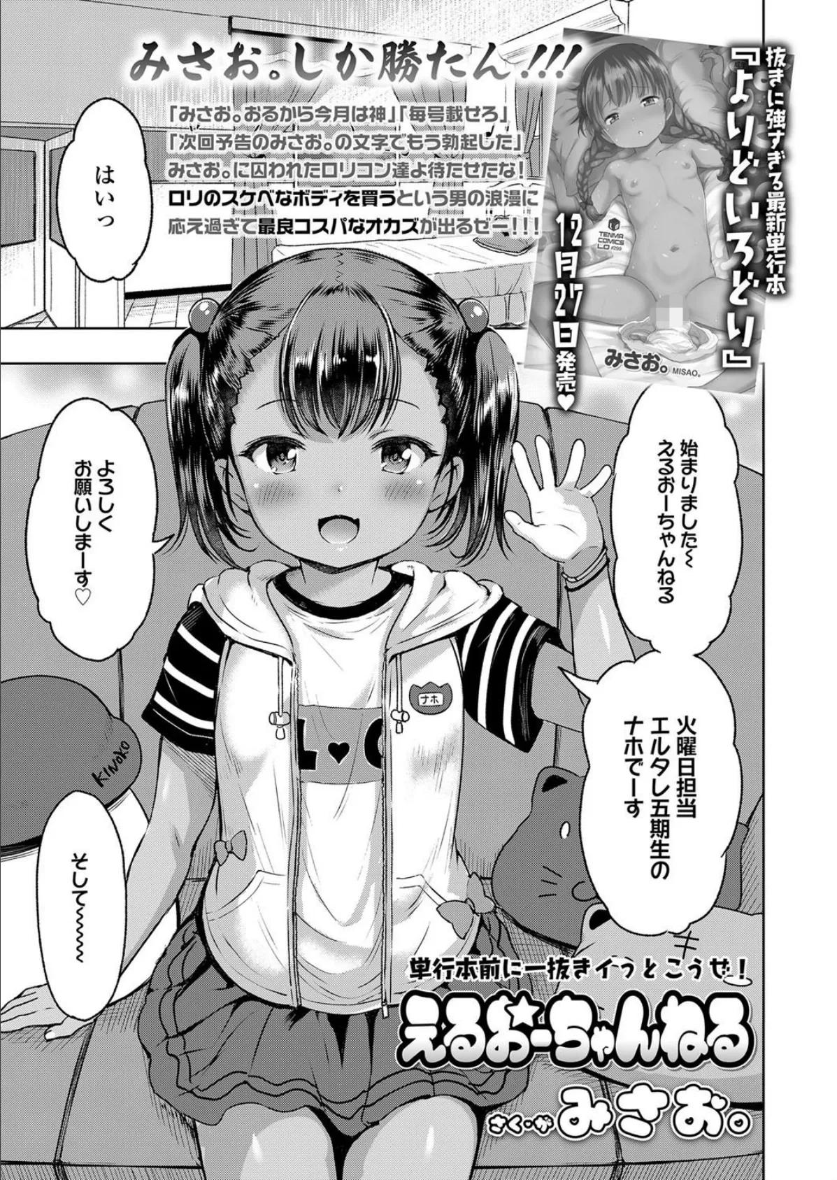 えるおーちゃんねる