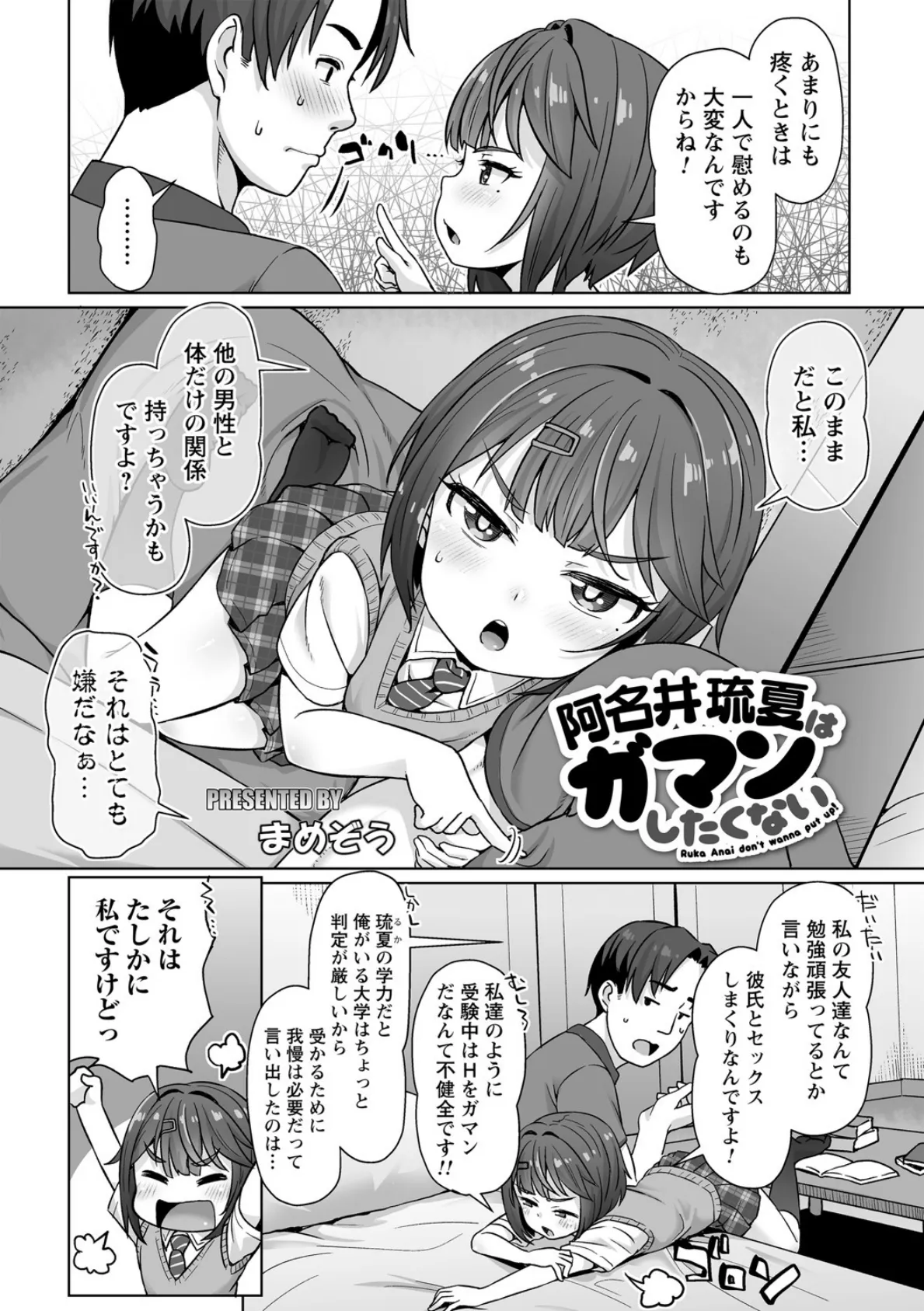 comic Trigger vol.02 20ページ