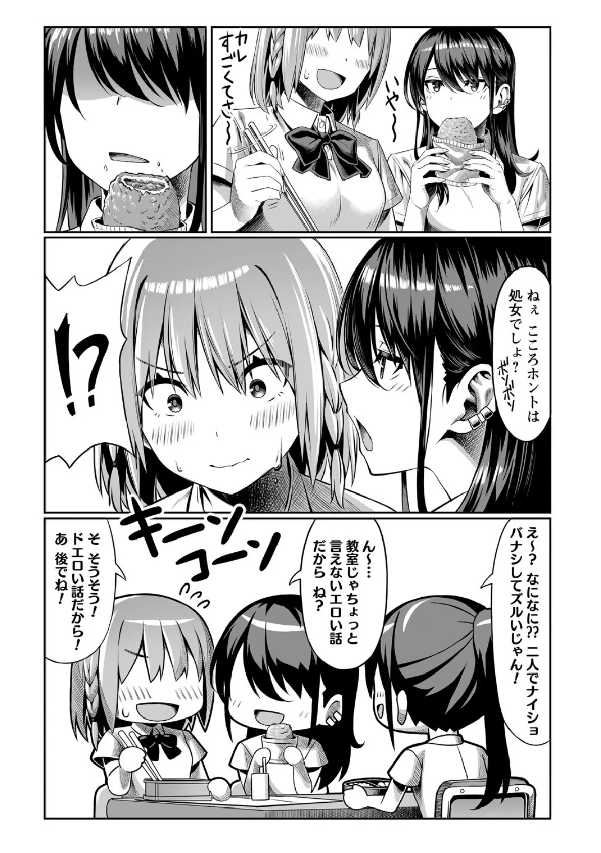 comic Trigger vol.02 8ページ