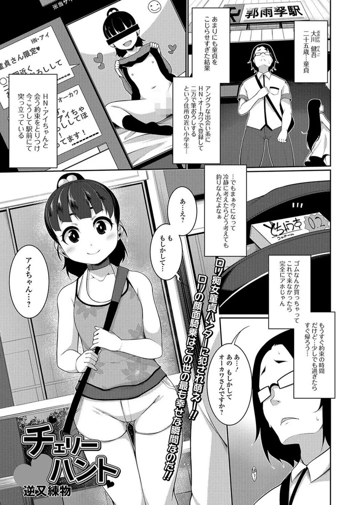 メス女ドSビッチ【エンタメ】 7ページ