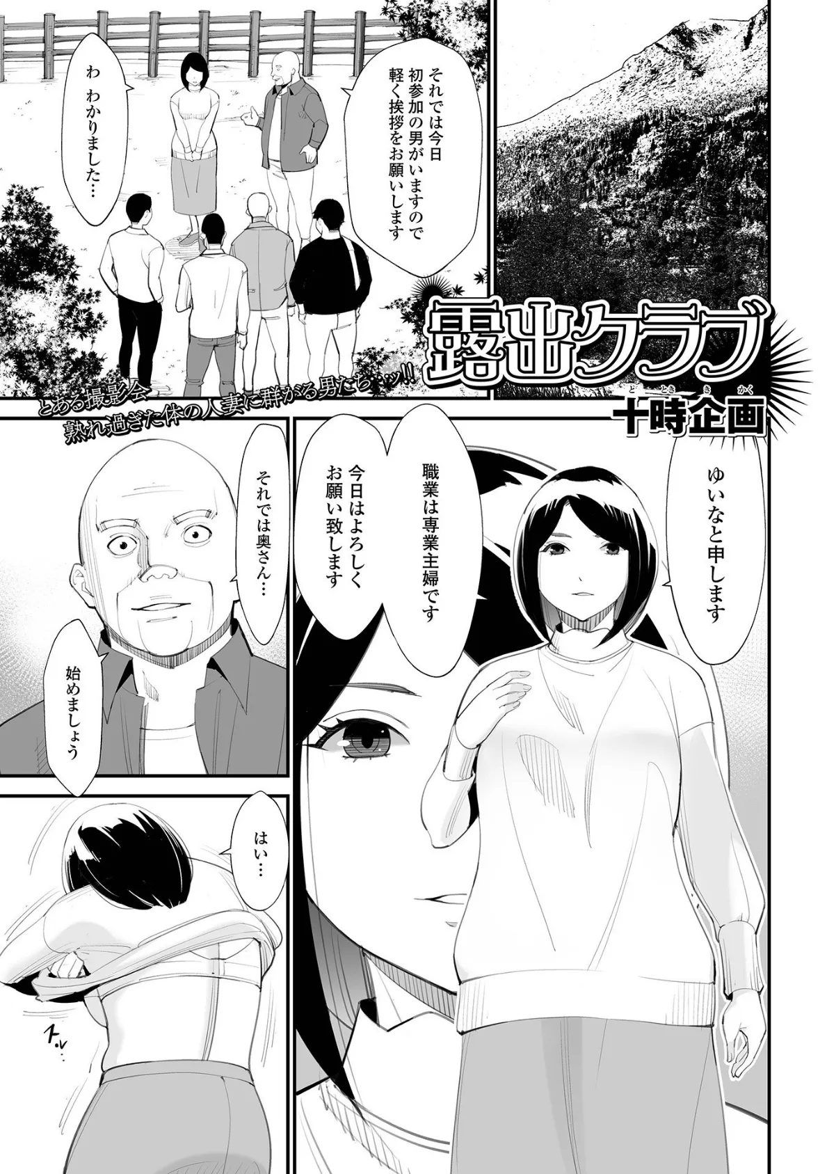 Web配信 月刊 隣の気になる奥さん vol.054 3ページ