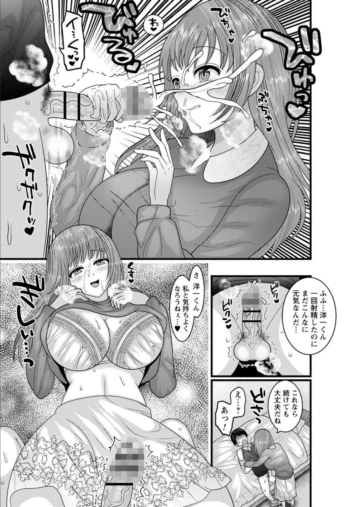 comic Trigger vol.01 41ページ