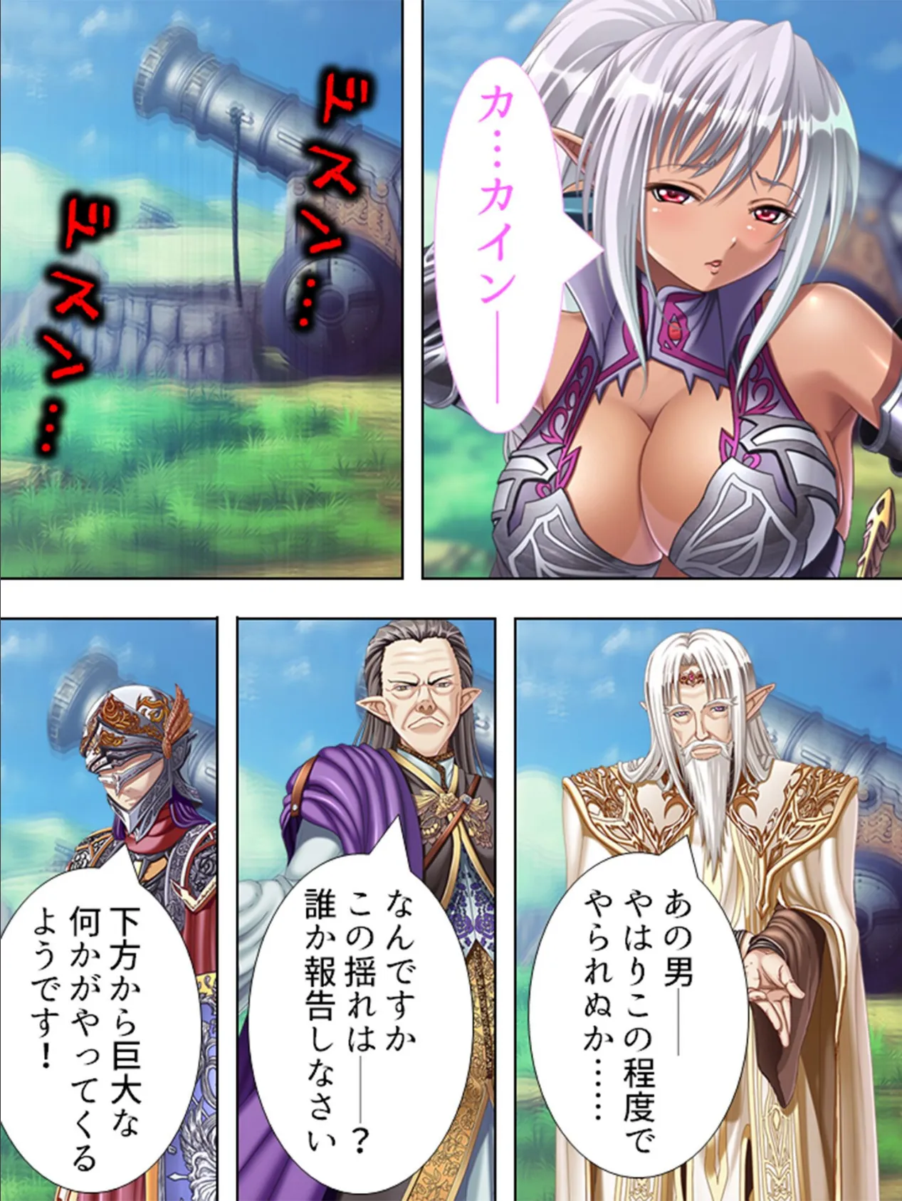 【新装版】巨乳王国物語if 〜エルフ暗殺編〜 （単話） 最終話 5ページ