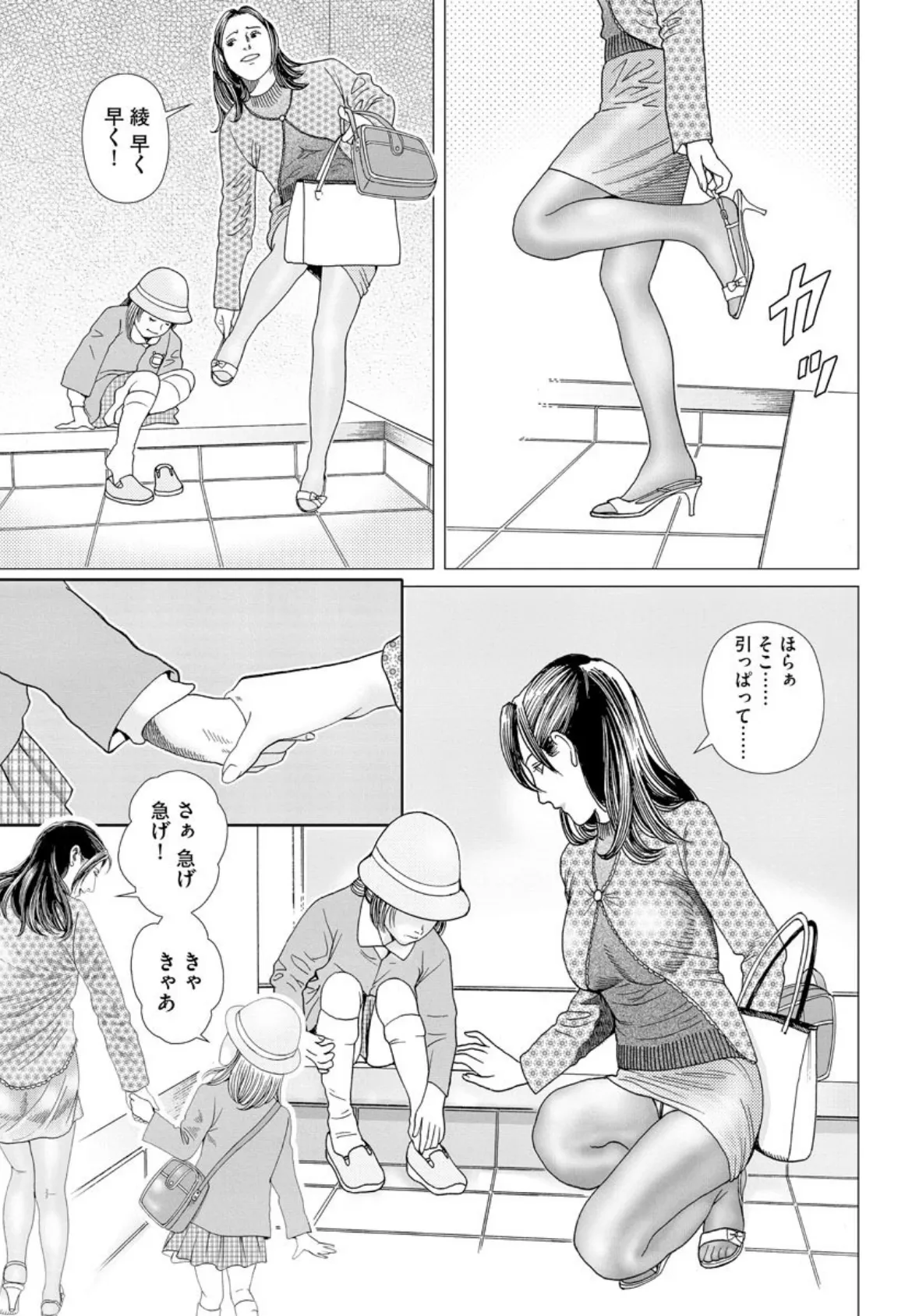 【デジタル版】漫画人妻快楽庵 Vol.20 7ページ