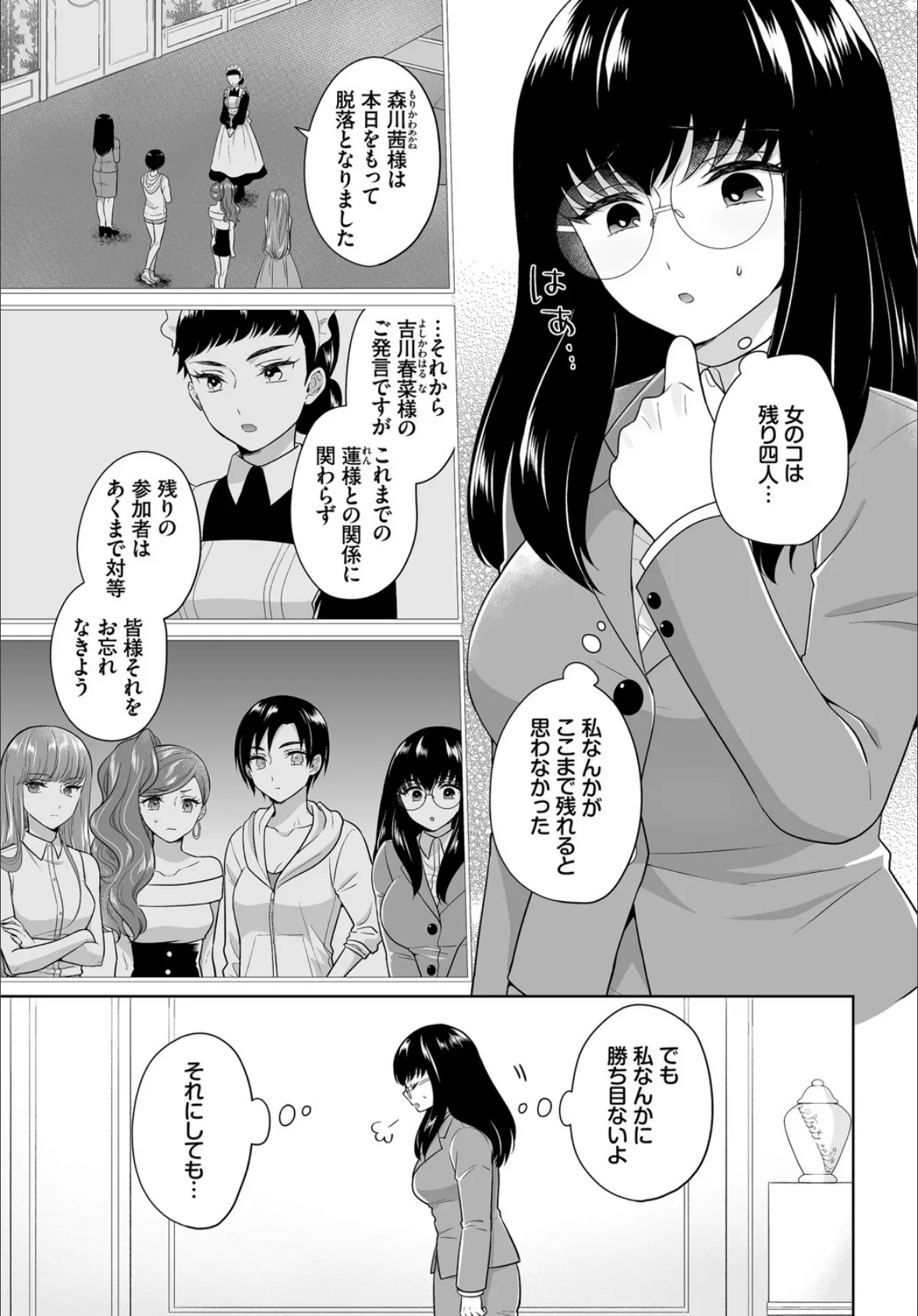 ダスコミ vol.14 40ページ