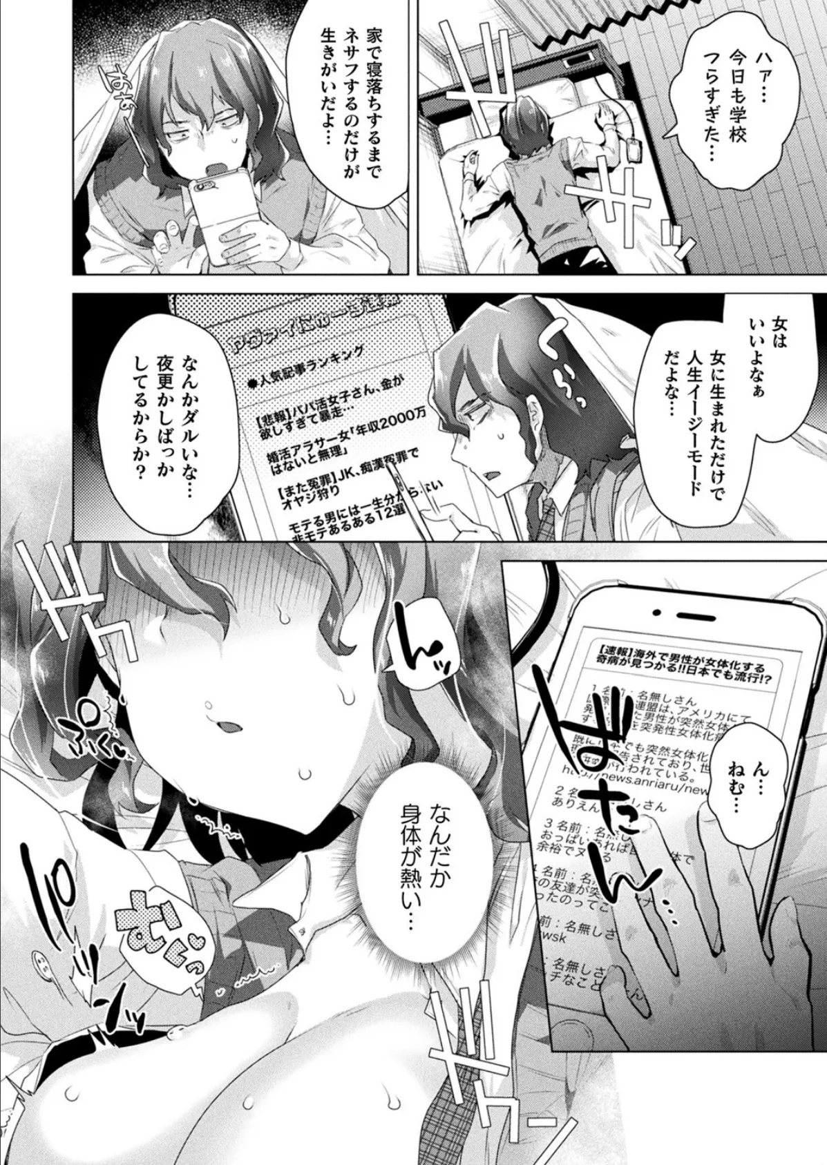 コミックアンリアル Vol.92 84ページ