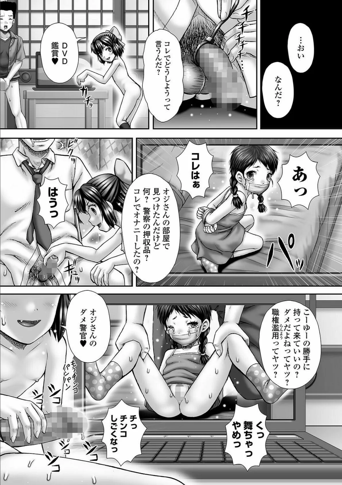 コミックMate L Vol.40 56ページ