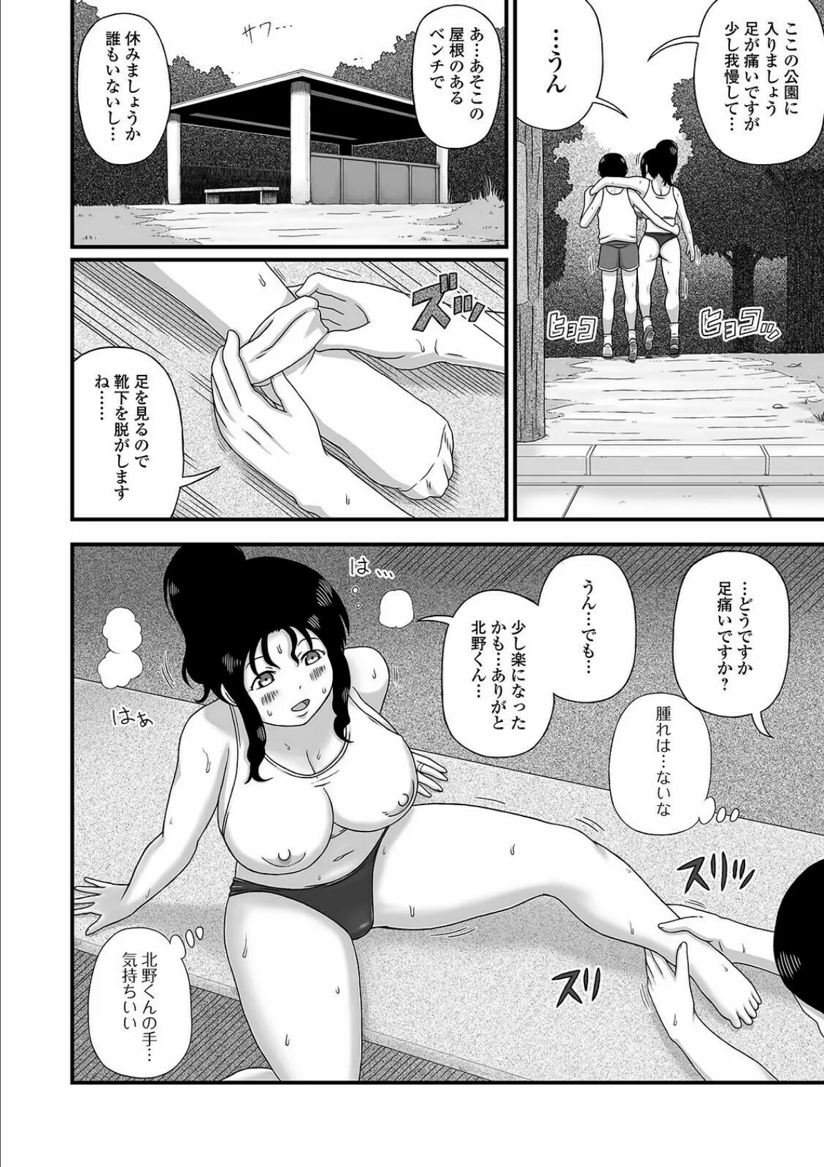 Web配信 月刊 隣の気になる奥さん vol.050 22ページ