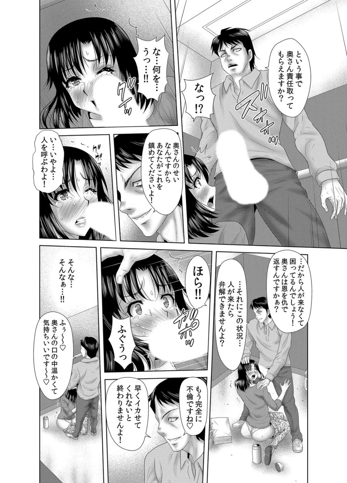 ネトラレ彼女〜嫌がりながらも彼氏の側で本気イキSEX【分冊版】 2 8ページ