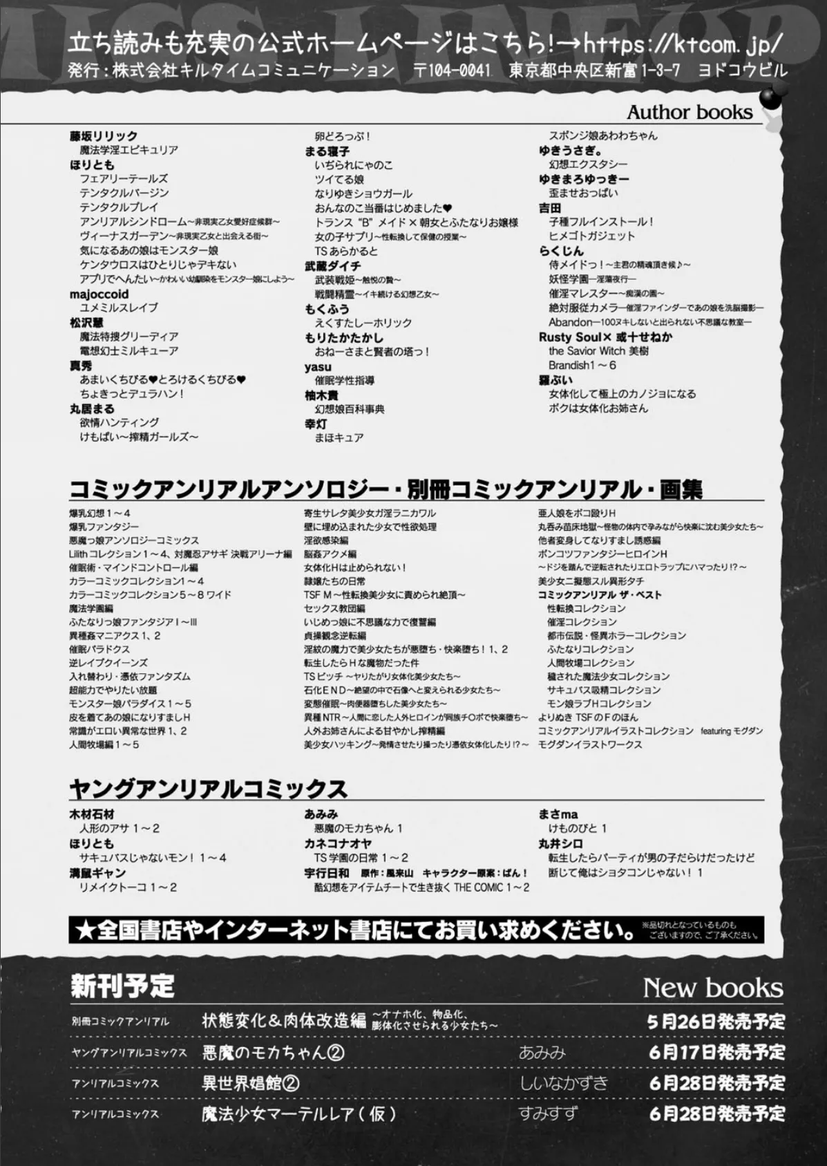 コミックアンリアル Vol.91【15周年記念特別付録人間牧場セレクション】 158ページ