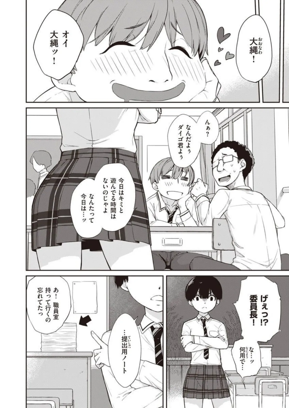 COMIC X-EROS ＃90 6ページ