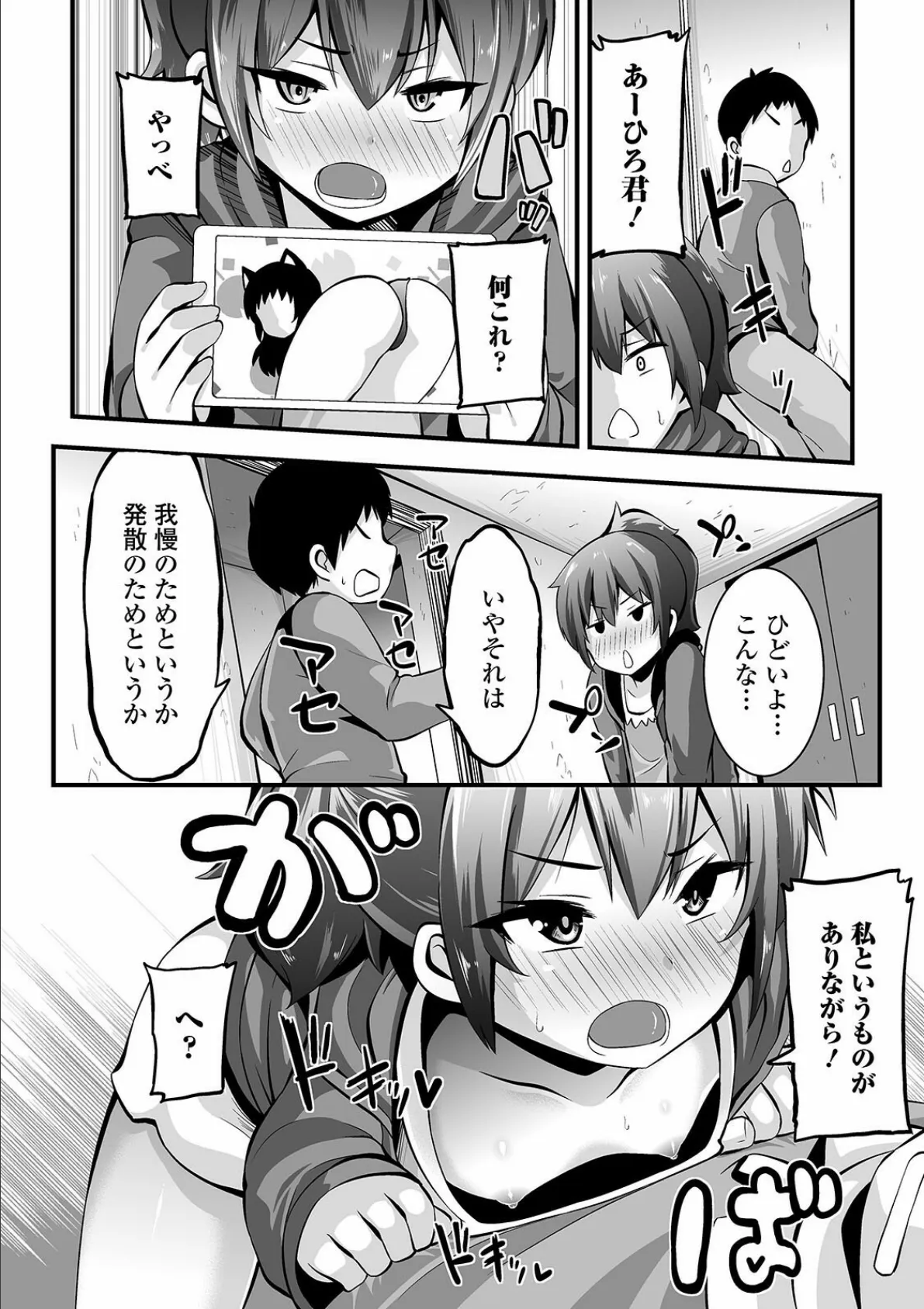 コミックMate L Vol.39 48ページ