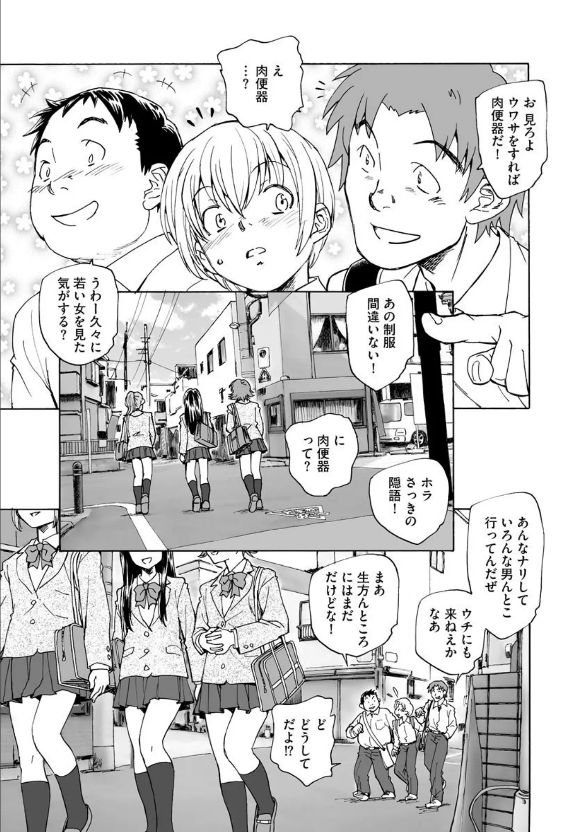 ボクらの繁殖 6ページ