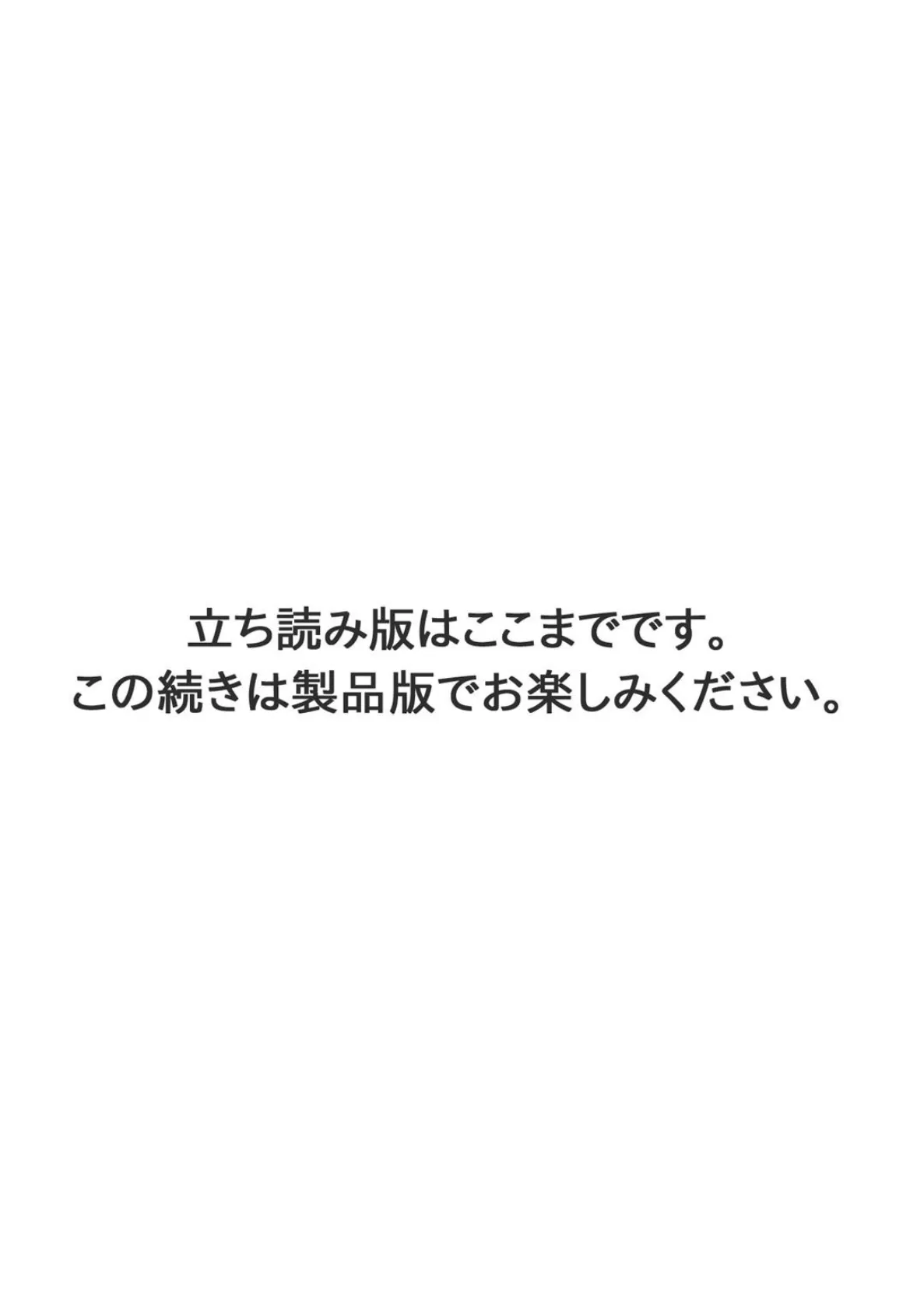 あなた、ごめんなさい 私またイッちゃいますっ！〜隣人男に寝取られた妻の心と体〜6 6ページ