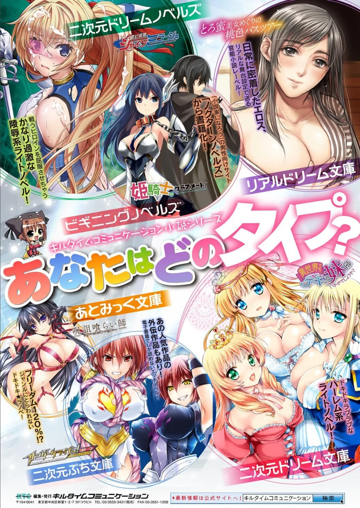 別冊コミックアンリアル 美少女ニ擬態スル異形タチ デジタル版 Vol.2 34ページ