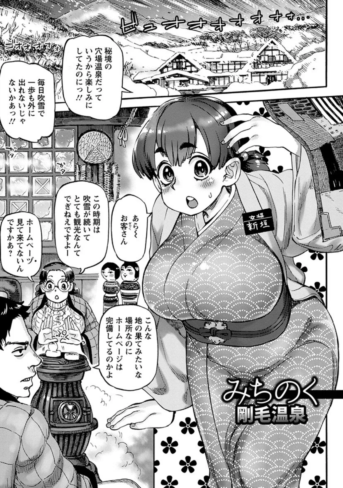 神乳SEVEN vol.6 8ページ