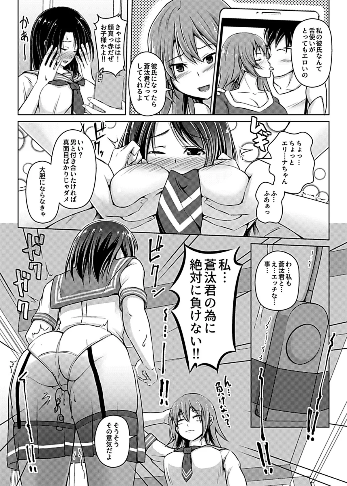 COMIC GEE vol.9 25ページ