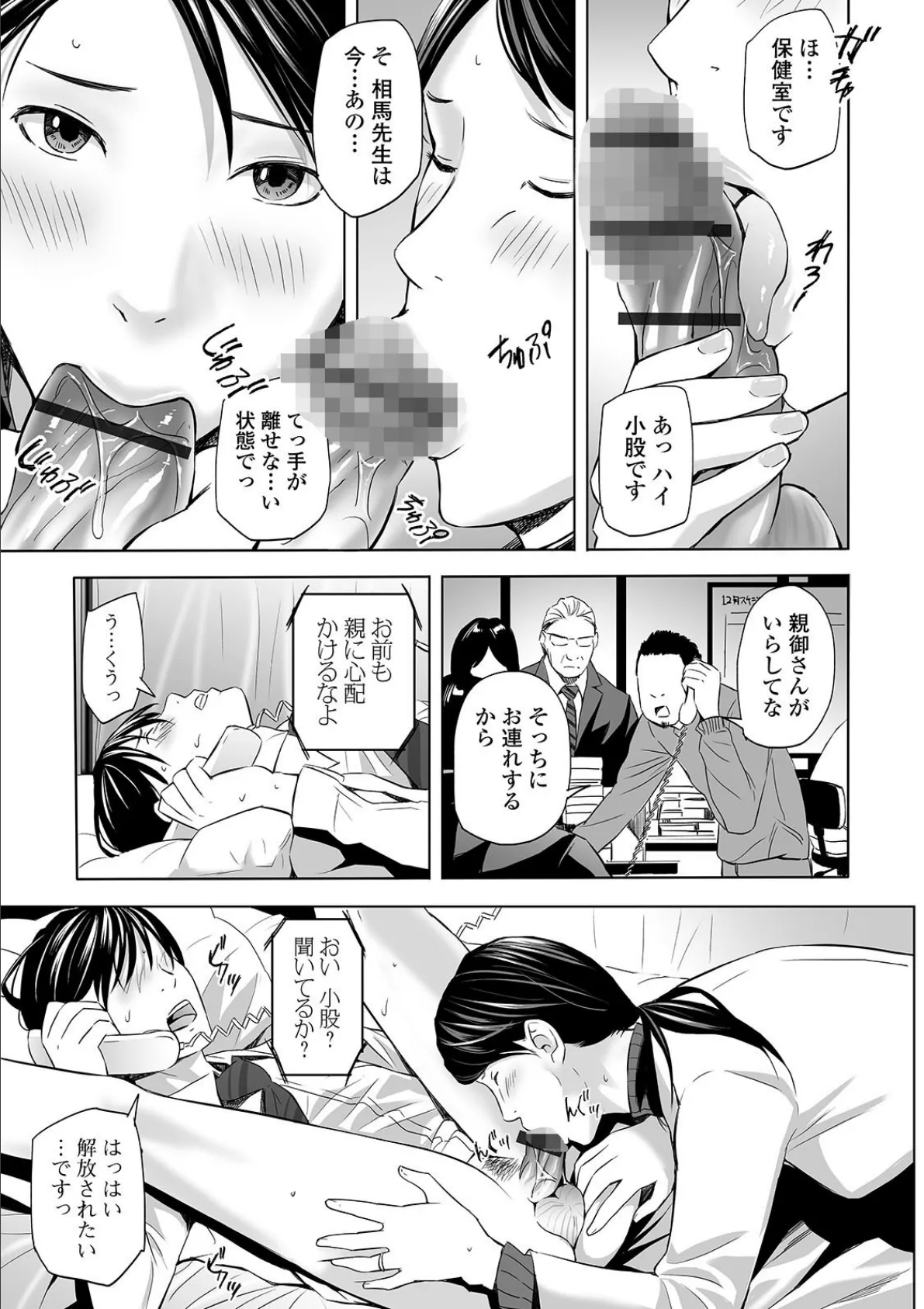 Webコミックトウテツ Vol.59 15ページ