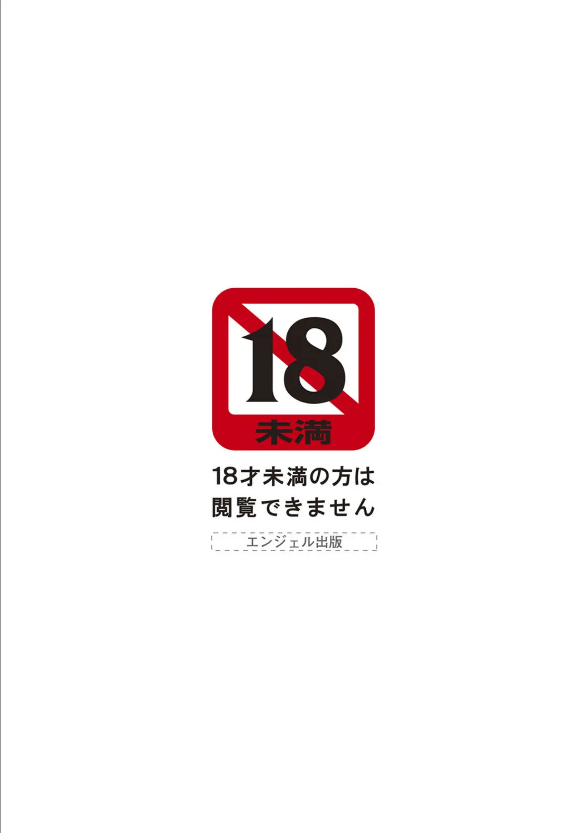 ANGEL倶楽部 2020年11月号 5ページ