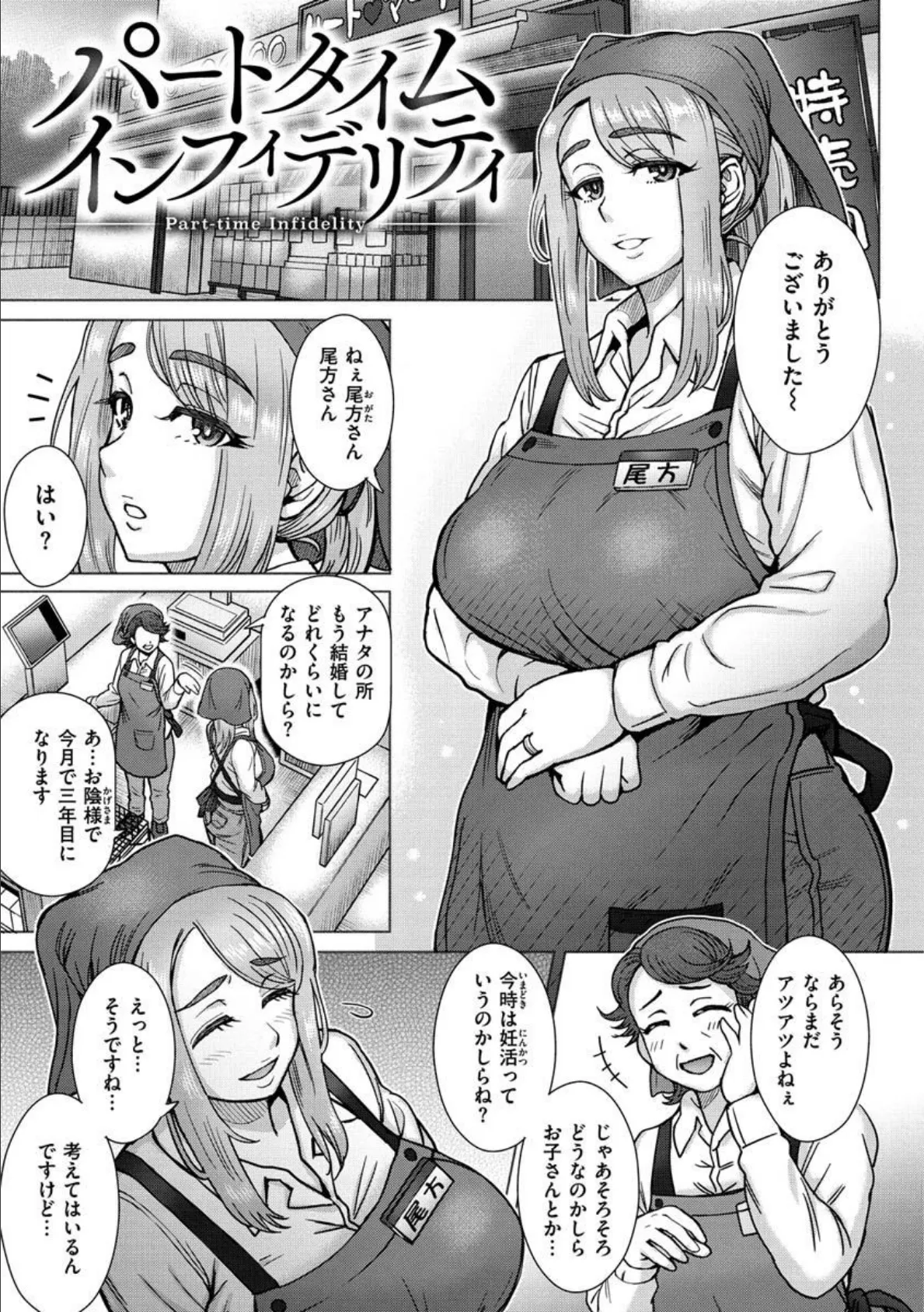 それでも愛しい彼女たち 15ページ