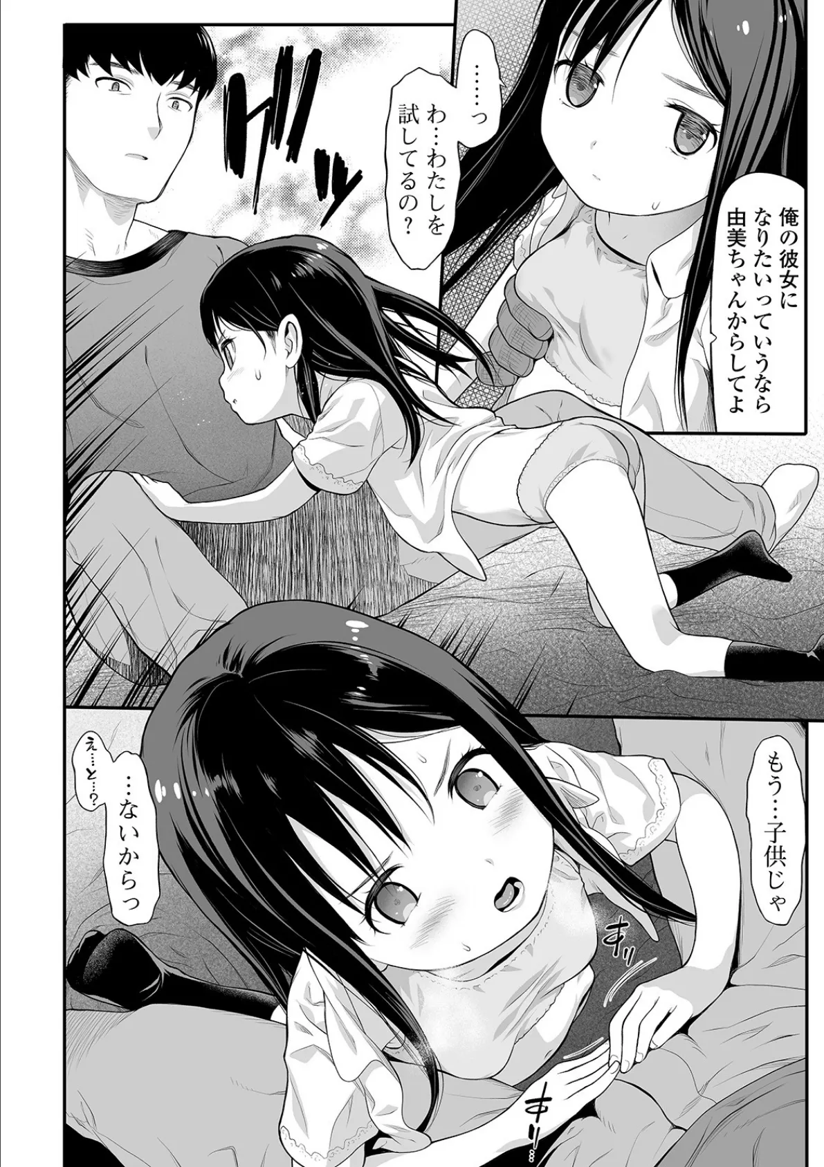 コミックMate L Vol.35 26ページ