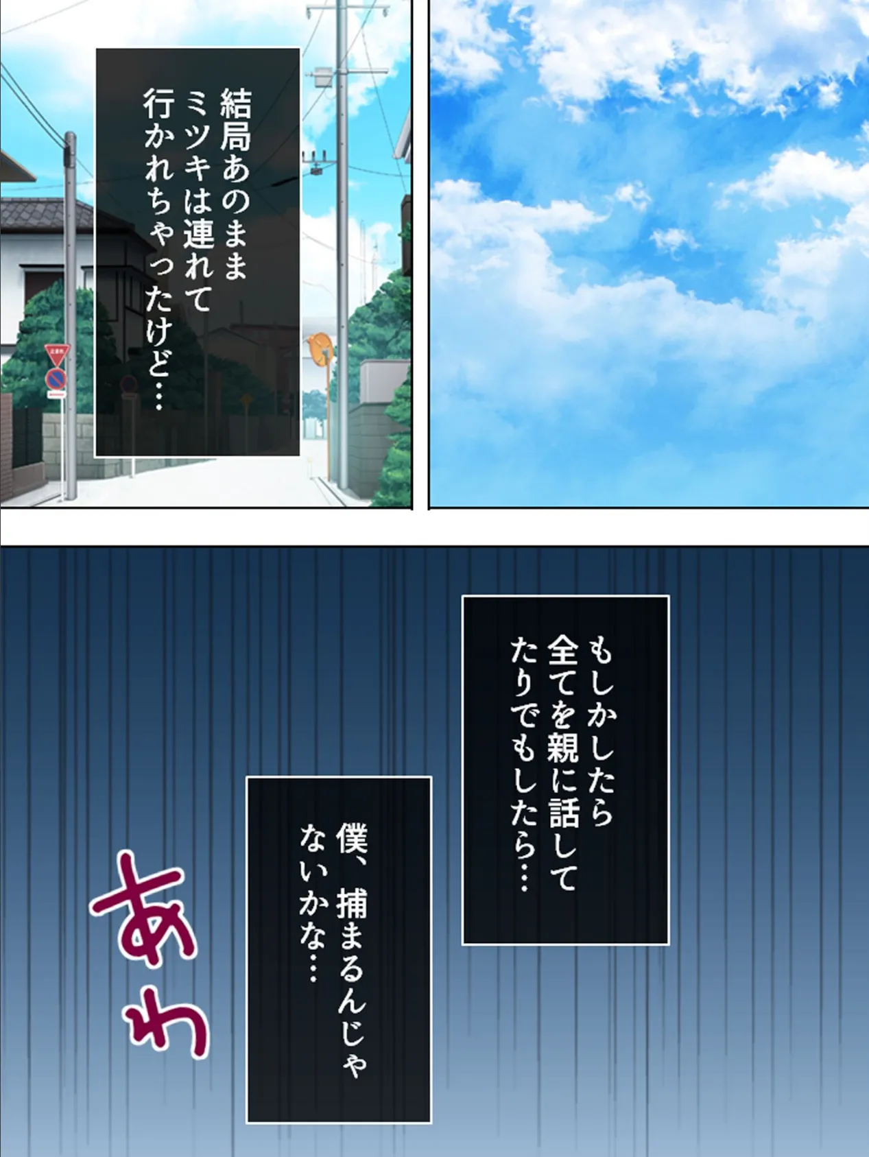 【新装版】キモデブ男の歪んだ愛情 〜幼馴染をいいなり調教〜 （単話） 最終話 4ページ