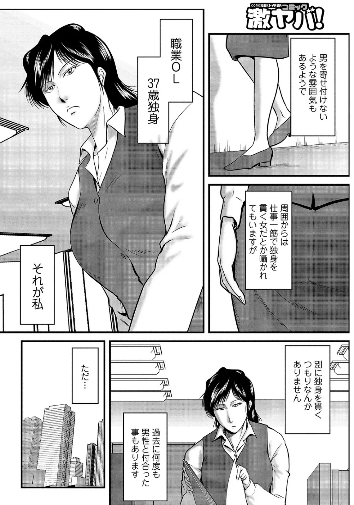 不埒な男女たち 11 2ページ