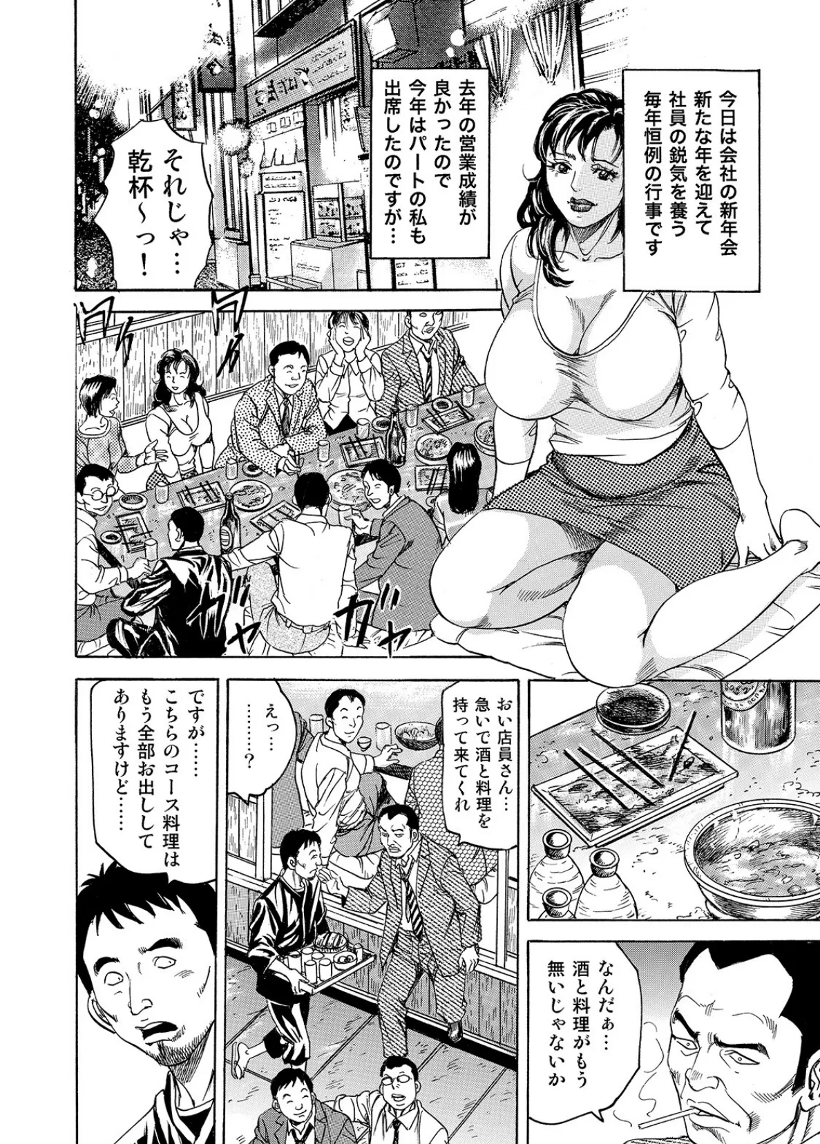 しろうと美人妻 女体メニュー全部食べます 4ページ