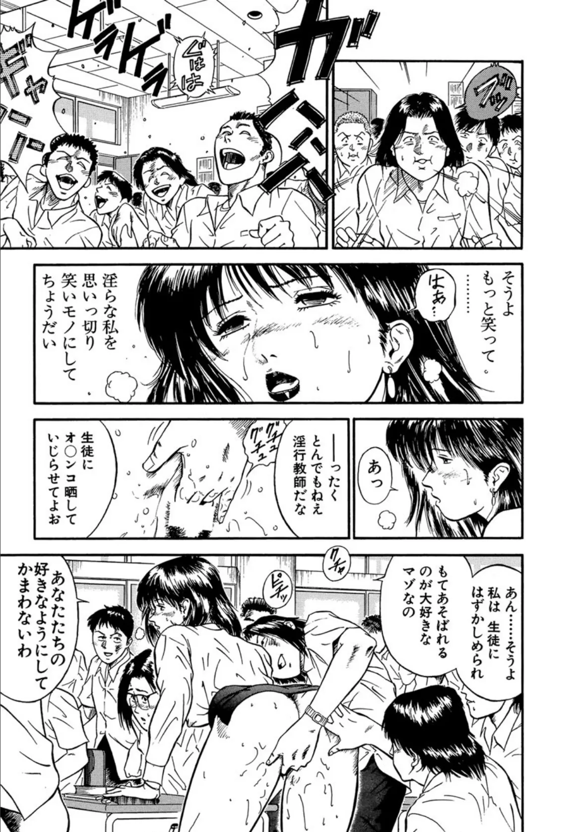 女教師理恵香 10ページ