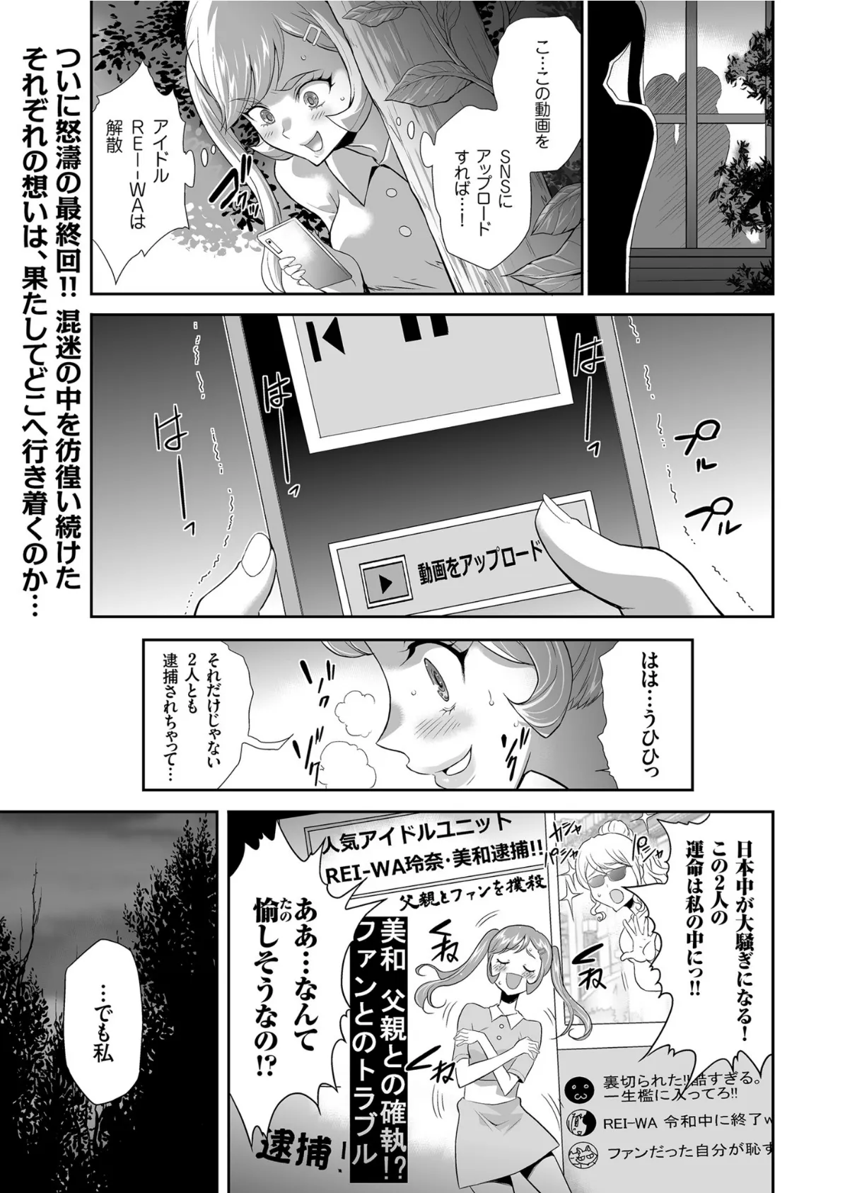 comicクリベロン Vol.92 3ページ