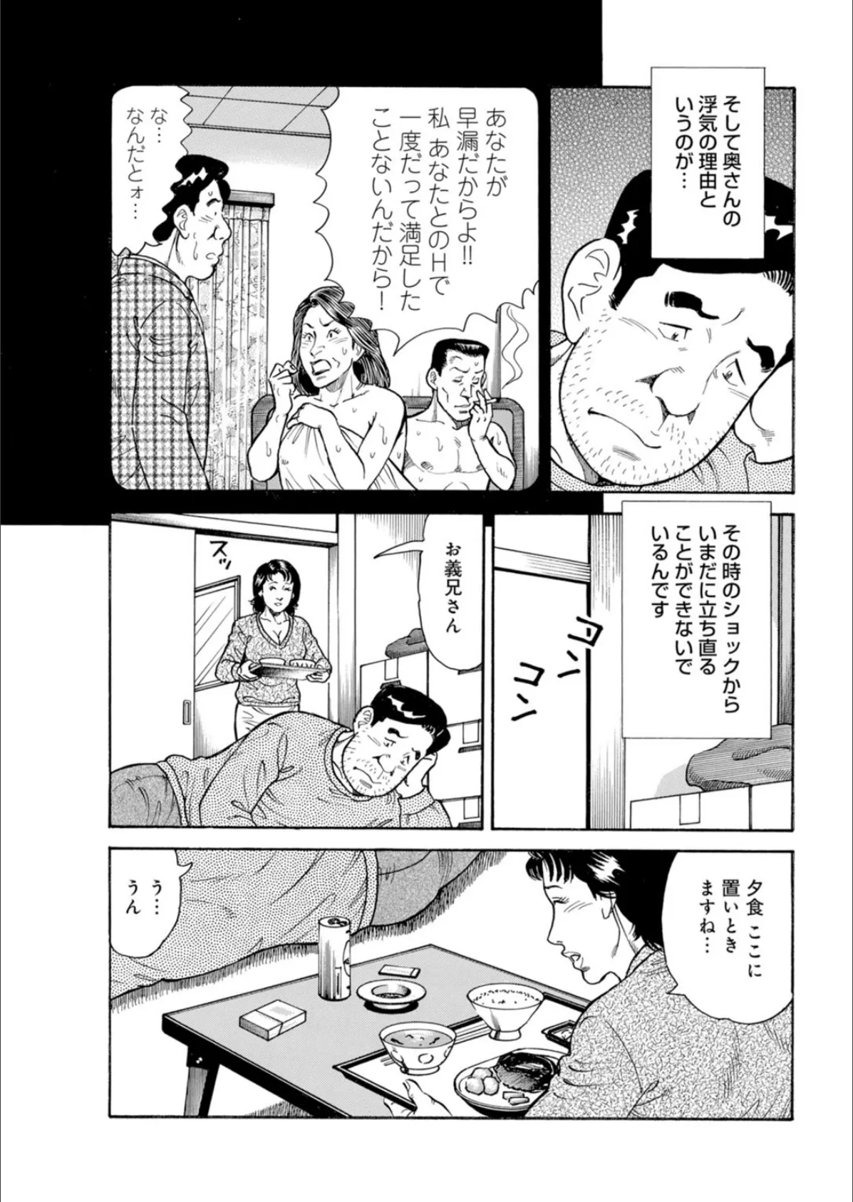 夫が寝ている壁の向こうで〜義兄と夫の舐め比べ〜 7ページ