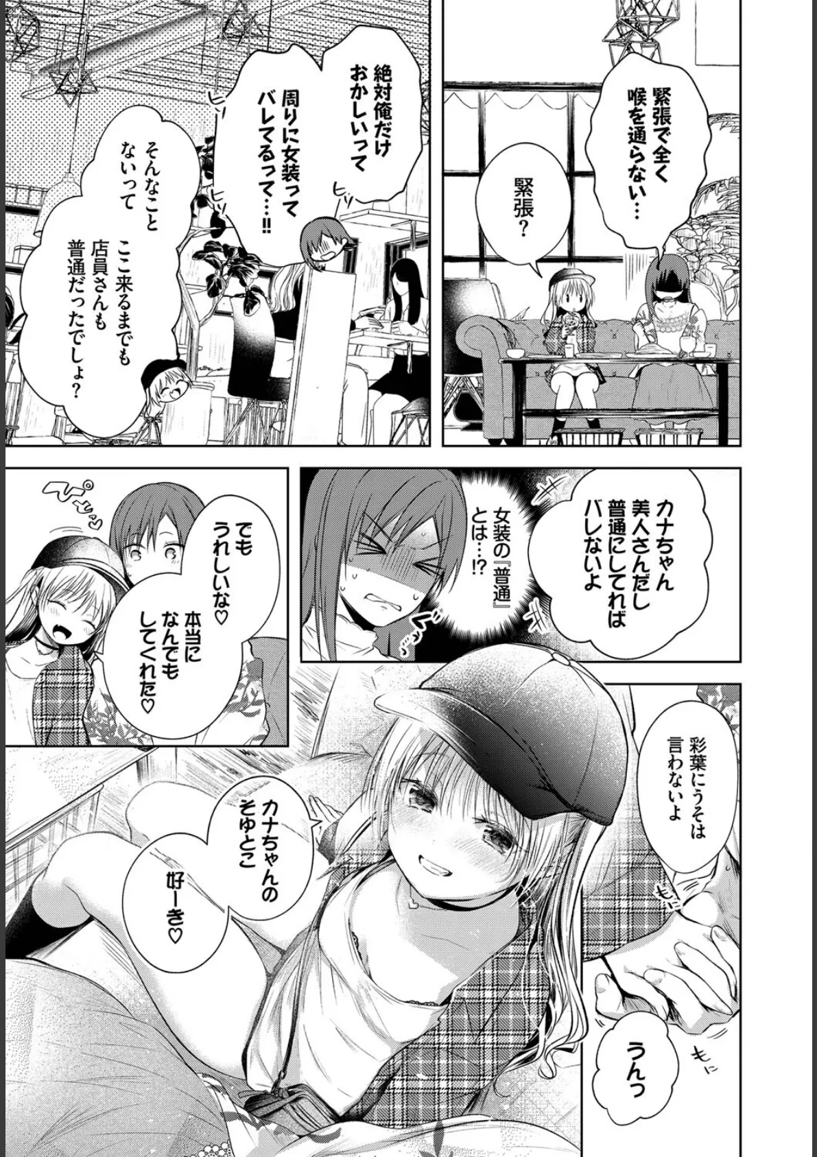 COMIC BAVEL SPECIAL COLLECTION（コミックバベル スペシャルコレクション）VOL62 9ページ