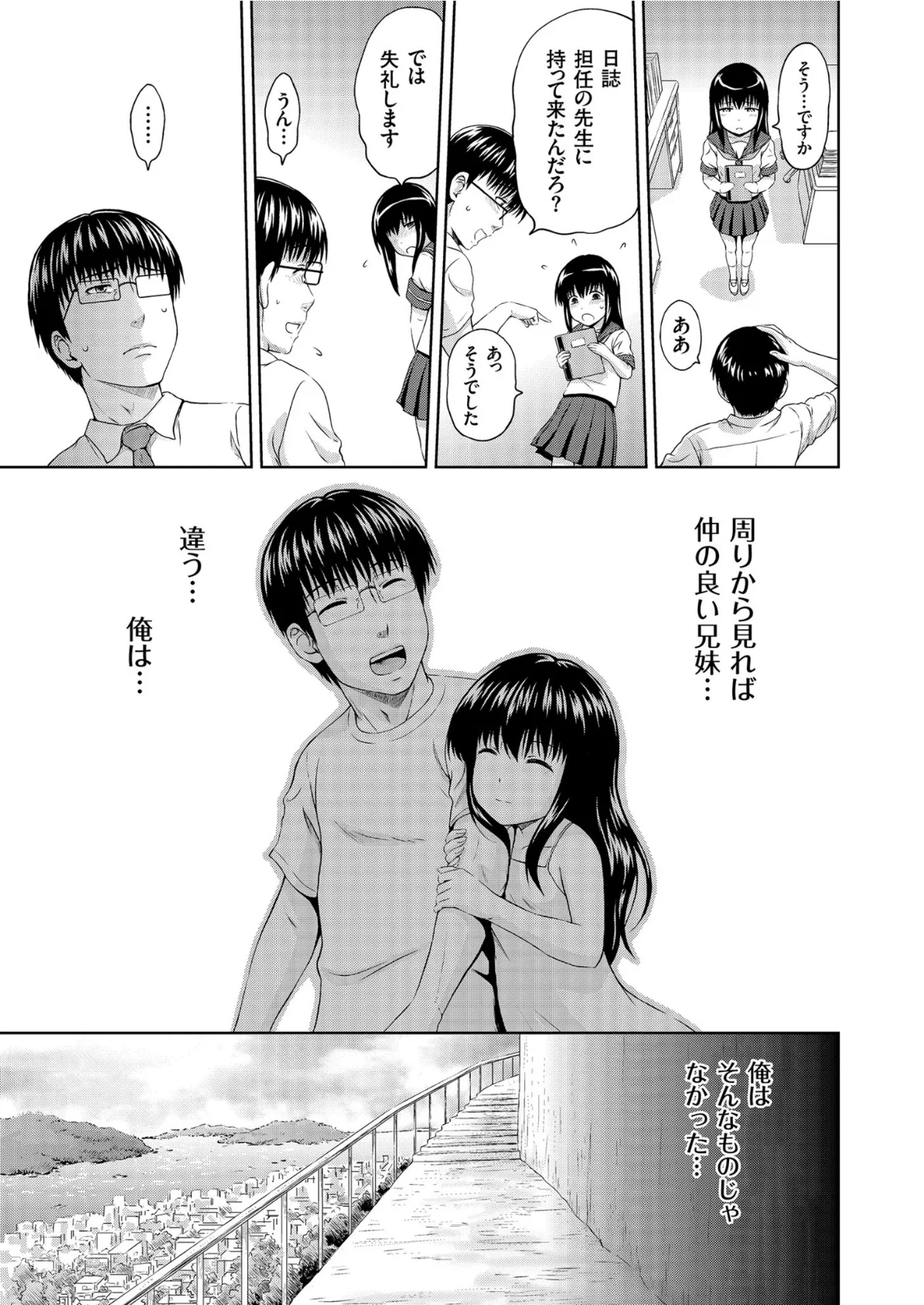 comicクリベロン Vol.89 5ページ