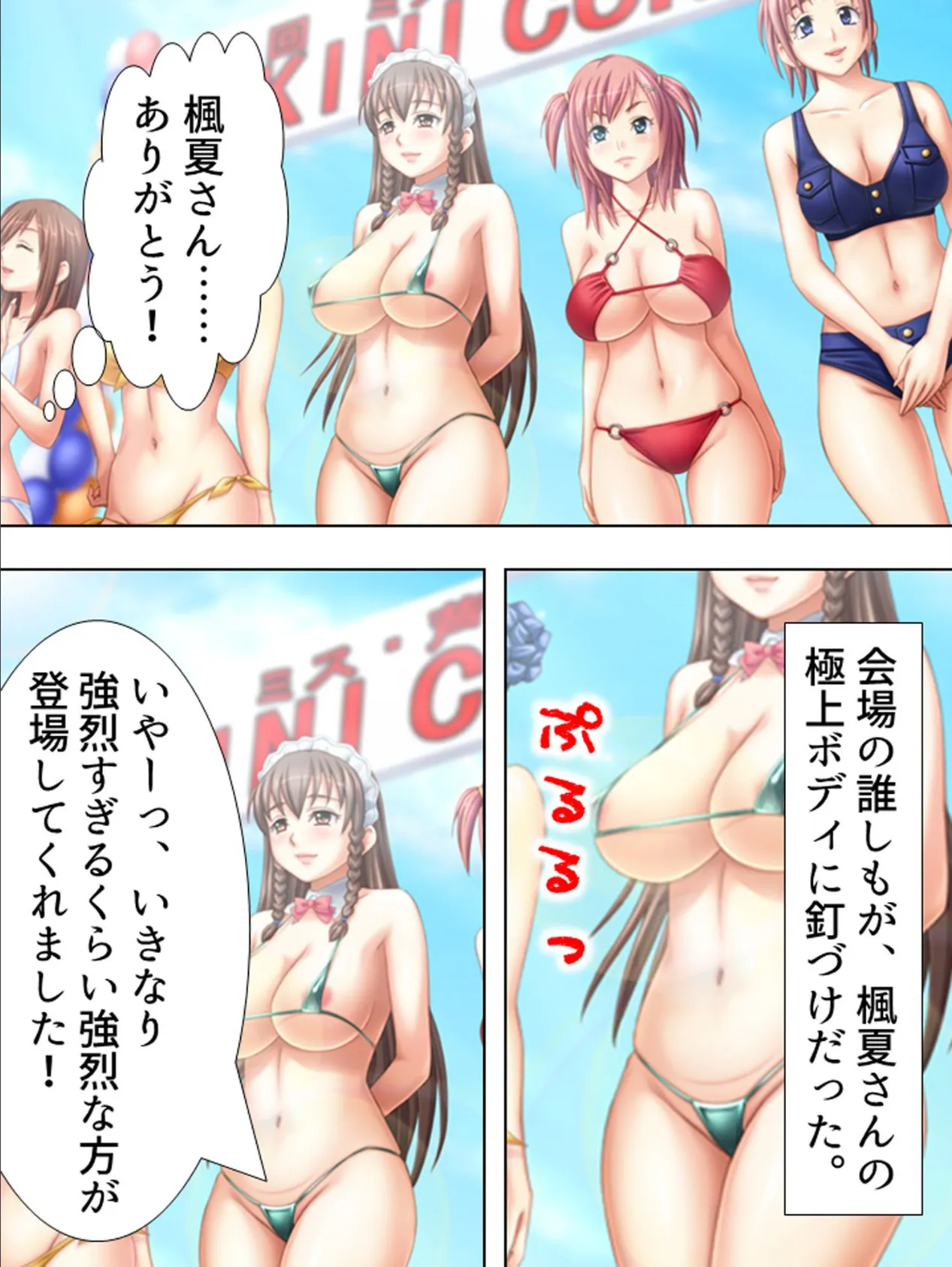 【新装版】渚のおっぱいカフェテリア 〜接客はビキニ若妻がいたします♪〜 第7巻 7ページ