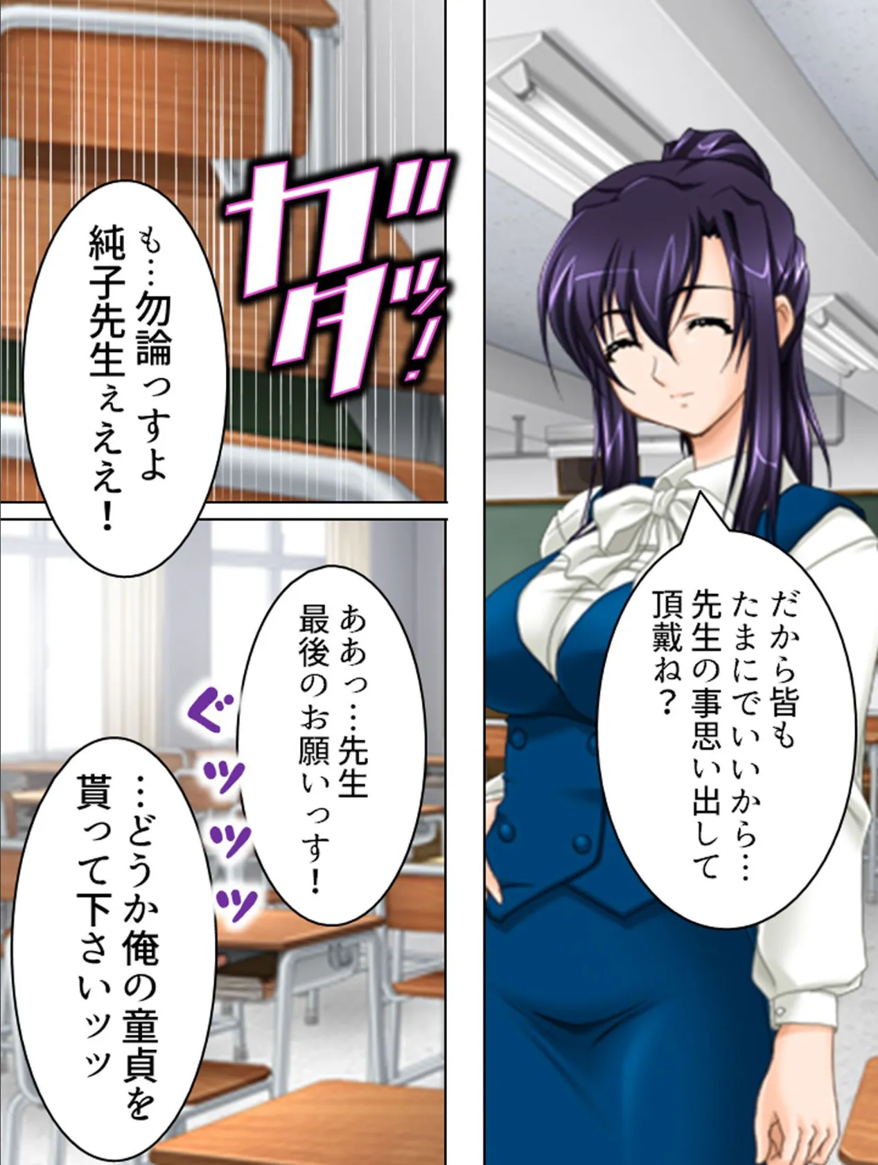 【新装版】不純女教師 〜ヒミツの放課後二週間〜 （単話） 最終話 7ページ