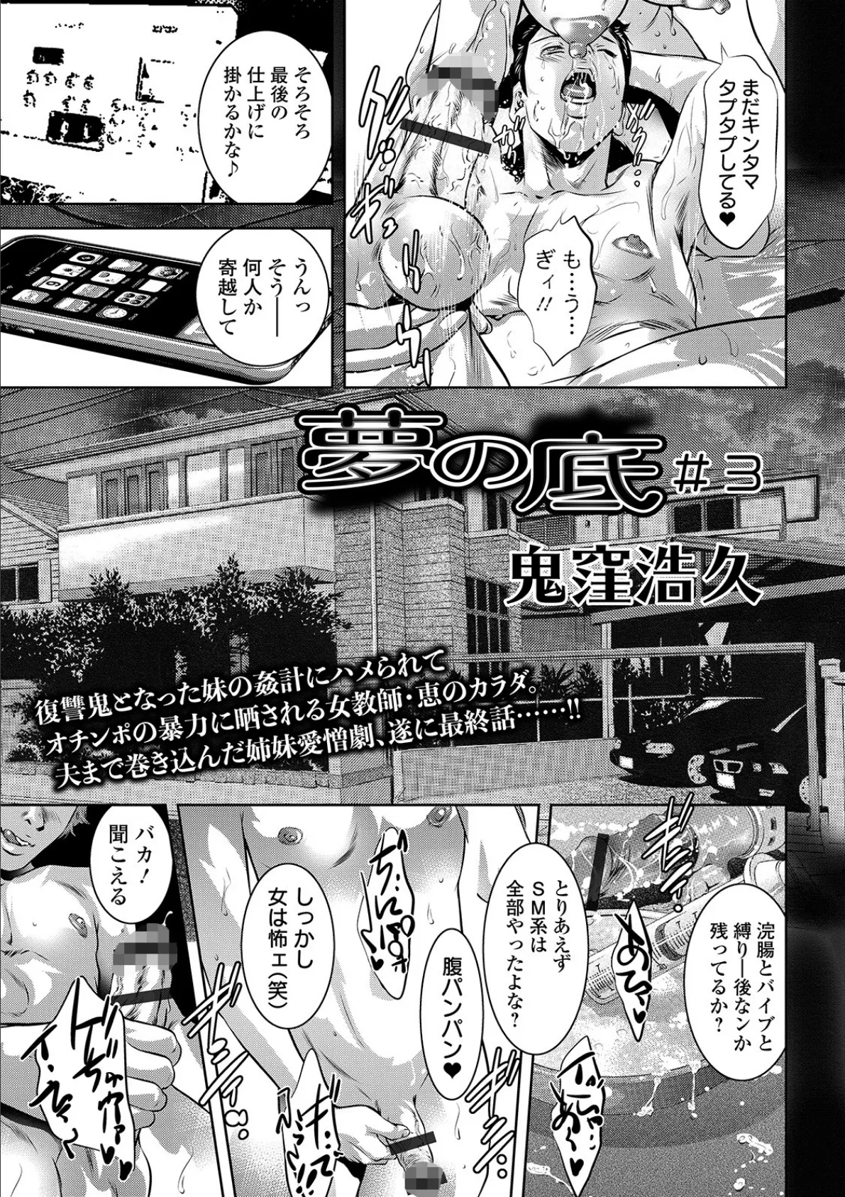 COMICオルガ vol.11 13ページ