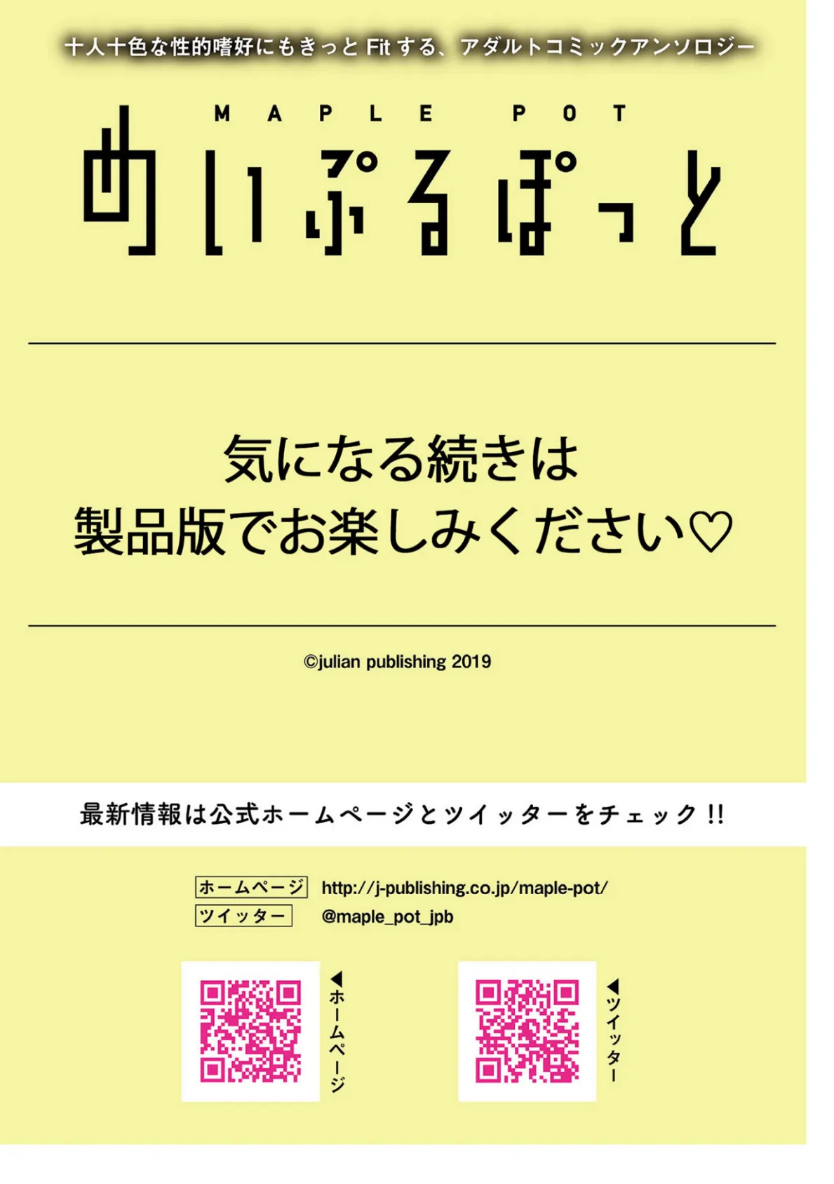 ムリ犯り童貞奪われました -文学女子な先輩はサカリ痴女！？- 8ページ