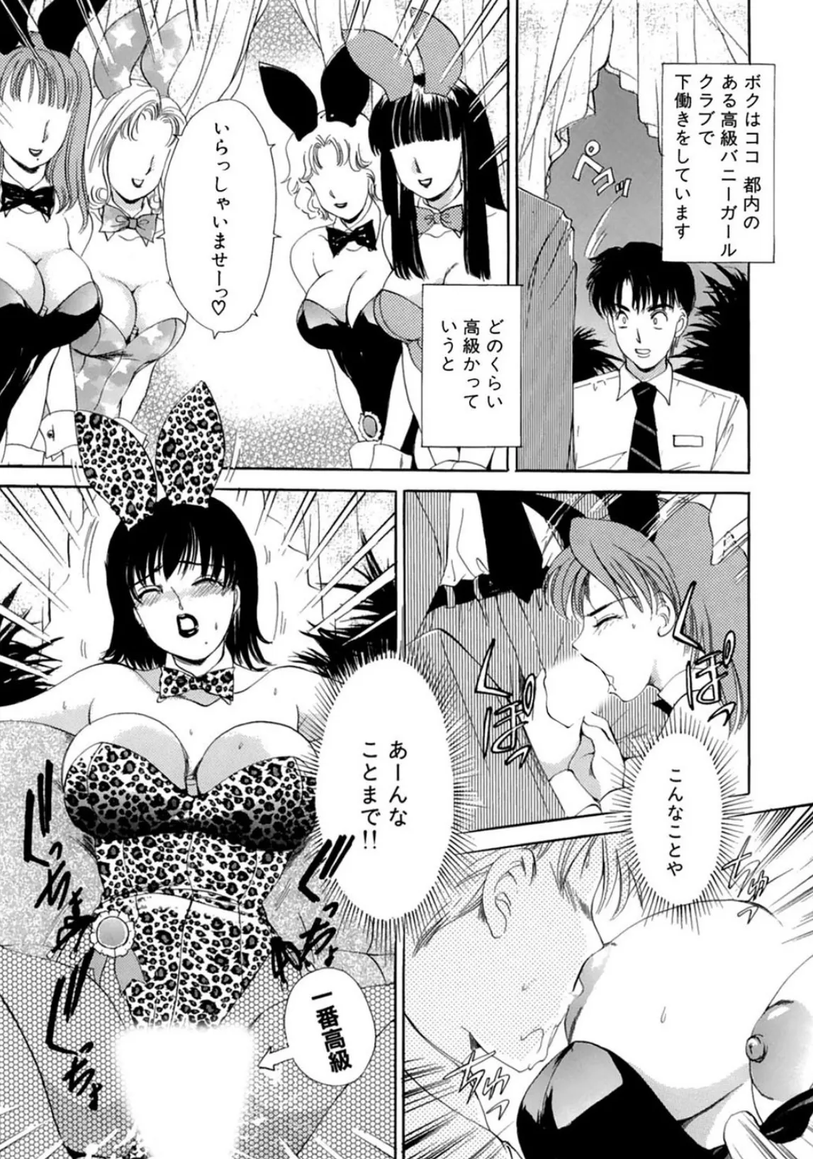 とっても太いの入れちゃいました★巨乳×口淫×ナメ奉仕【豪華版】 4ページ